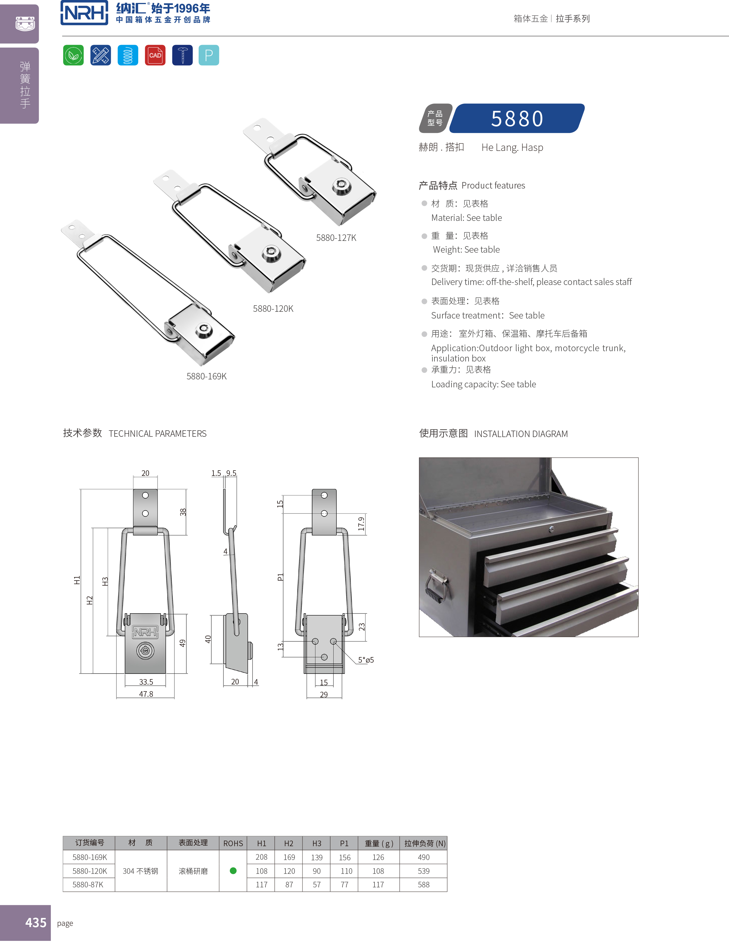 带锁APP黄色片5880-87k工具箱箱扣_不锈钢锁扣_钓鱼箱APP黄色片