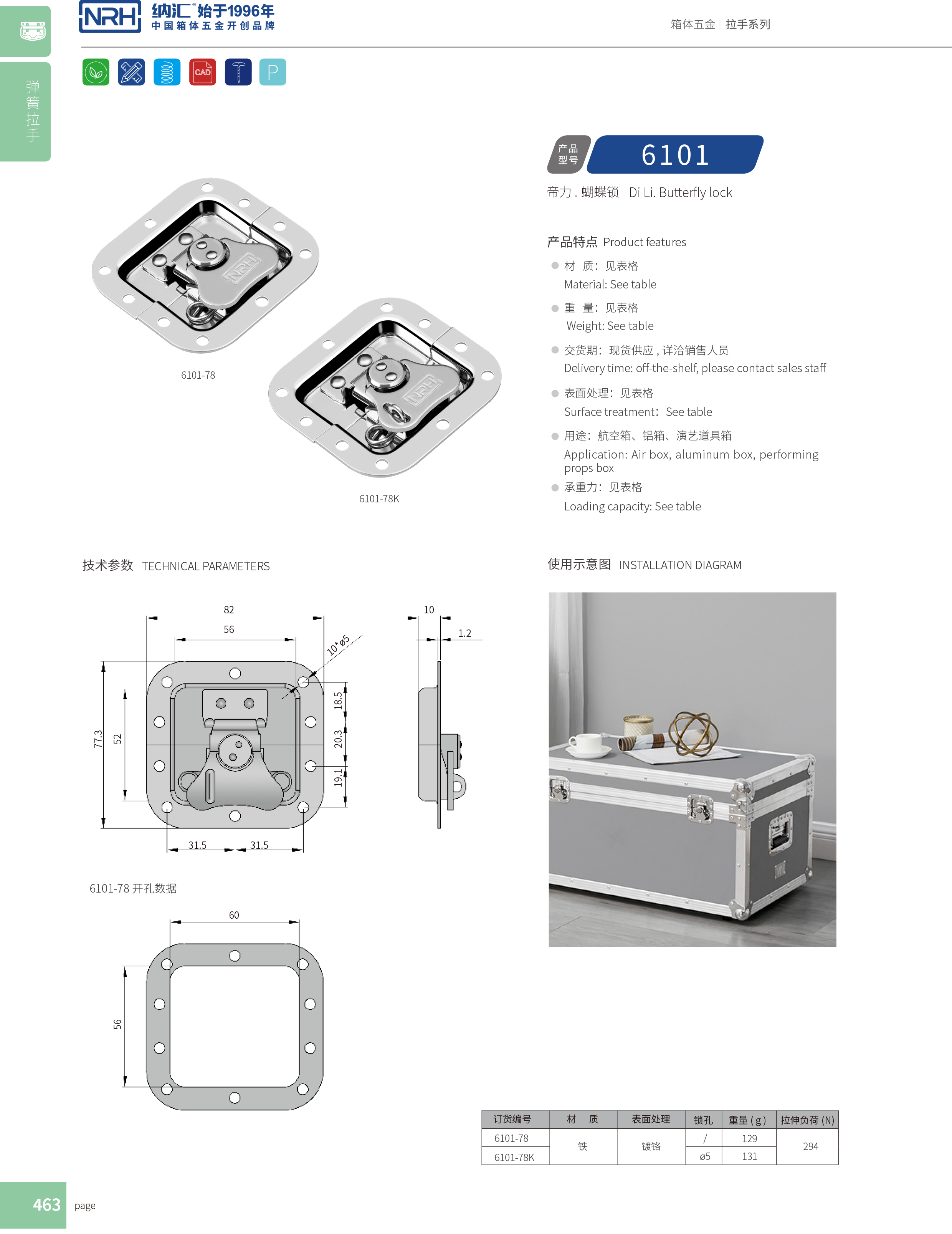 蝶锁箱扣6101-78保险锁扣_车箱APP黄色片_NRH流氓软件下载APP大全免费下载大全箱扣 