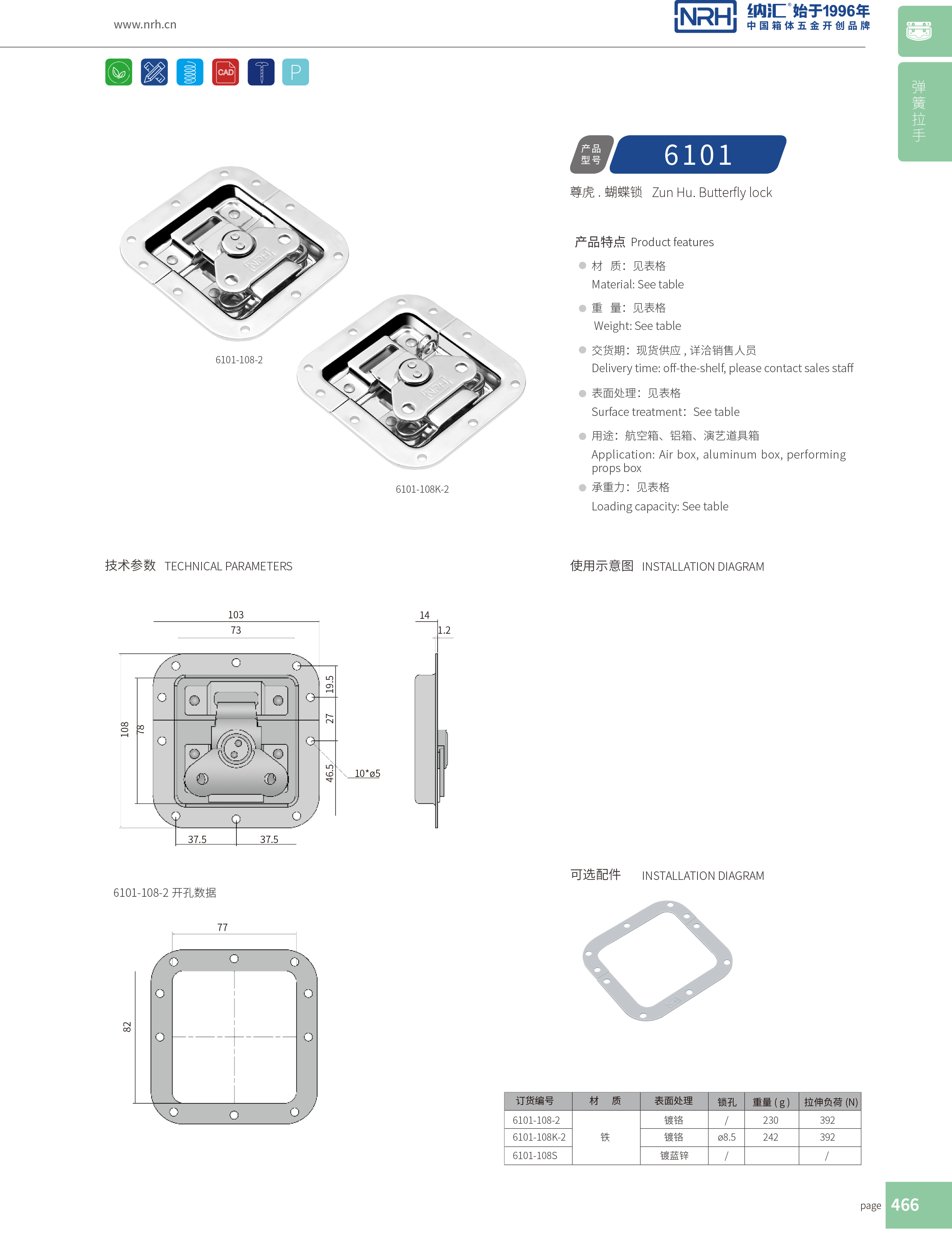 蝶锁箱扣6101-108-2航空箱锁扣_机柜箱锁扣_NRH流氓软件下载APP大全免费下载大全箱扣 