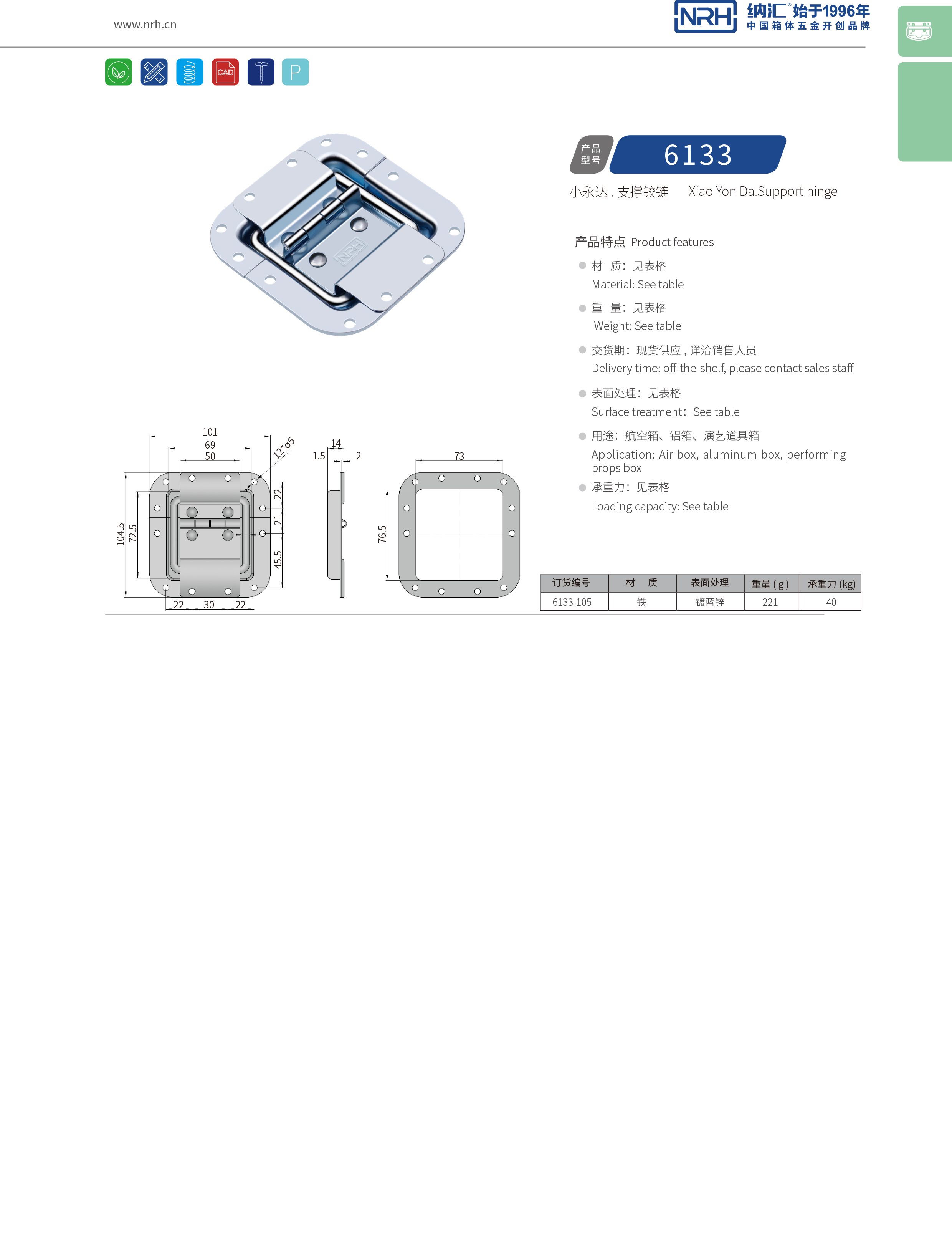 蝶锁箱扣6133-105电箱电柜锁扣_烧烤箱锁扣_NRH仪器箱箱扣