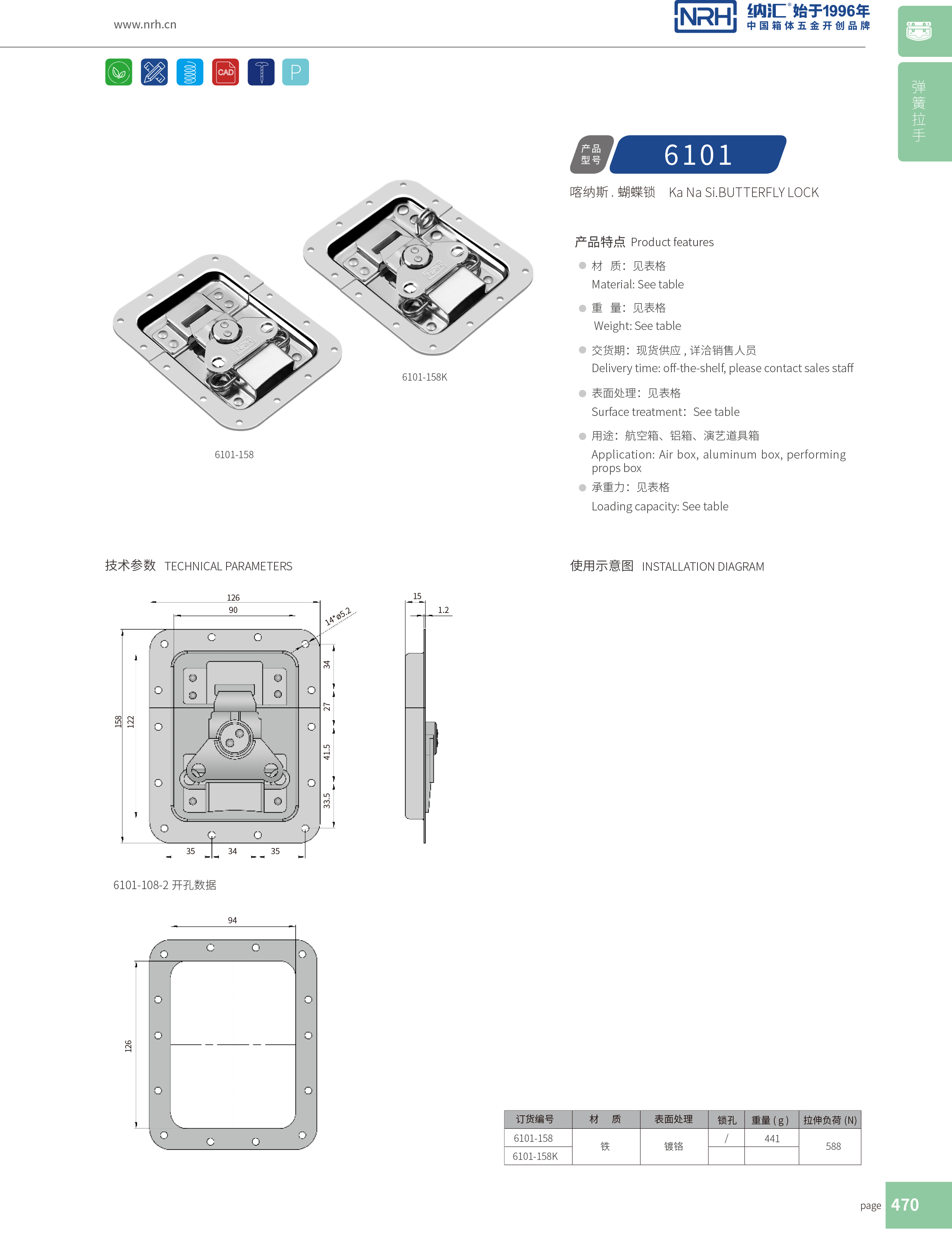 蝶锁箱扣6101-158木箱锁扣_清洁车锁扣_NRH流氓软件下载APP大全免费下载大全箱扣 