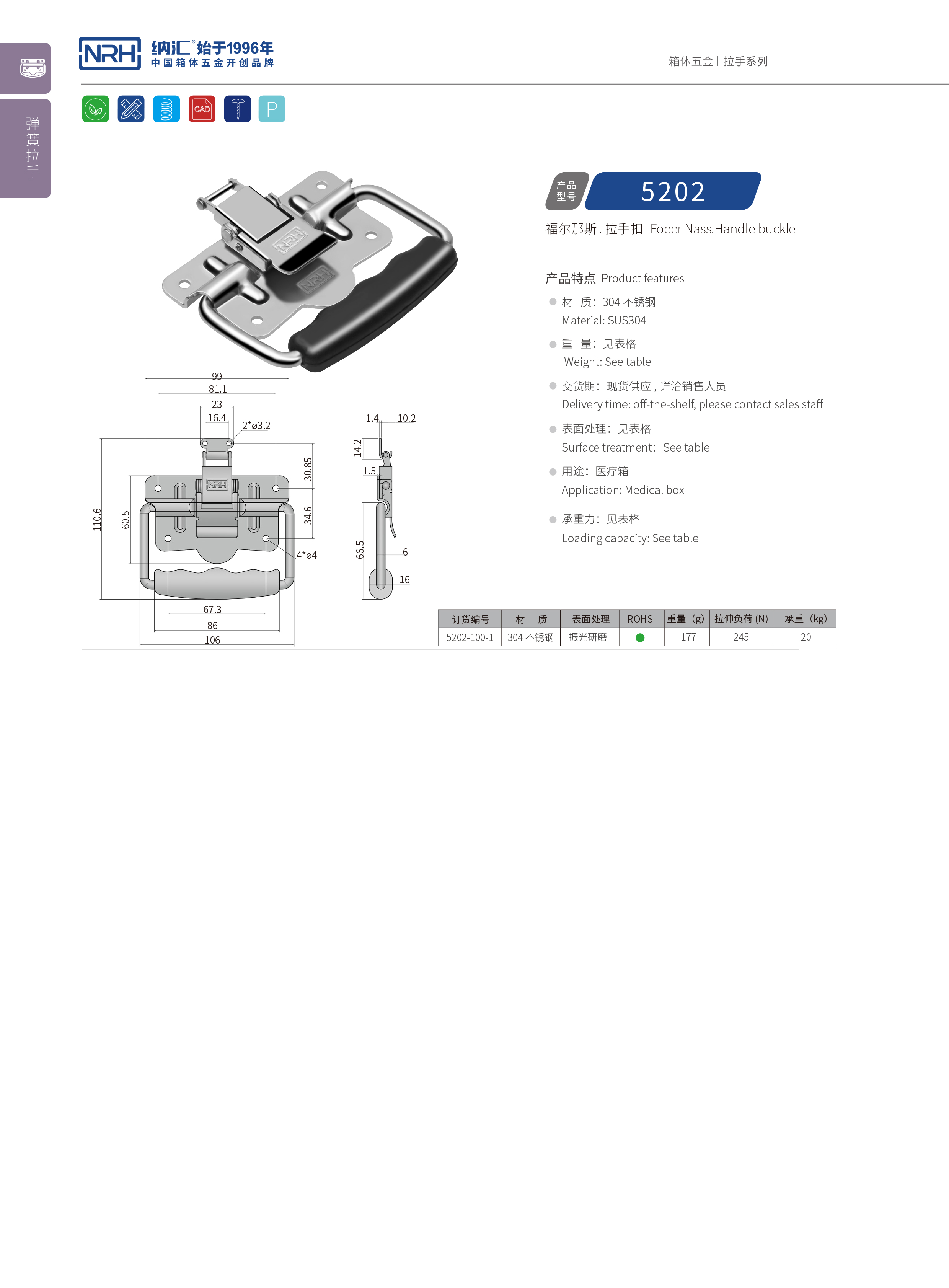 免费看大片的扣5202-100-1储物柜专用免费看大片的_箱扣锁_NRH流氓软件下载APP大全免费下载大全免费看大片的扣 