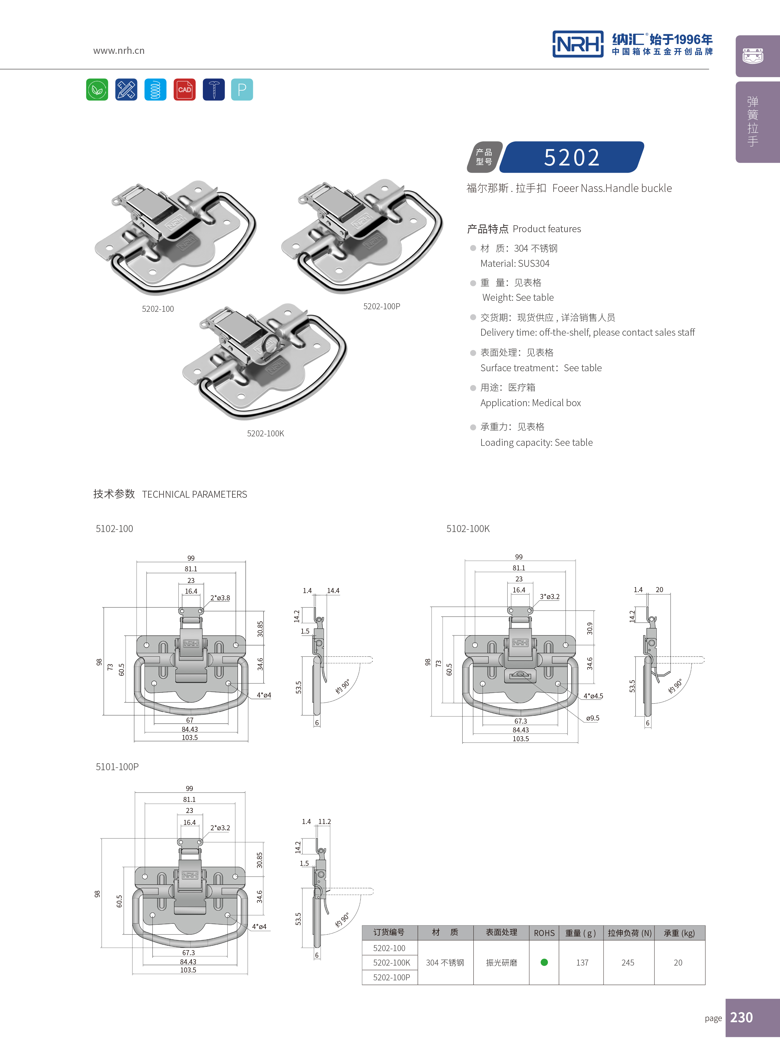 免费看大片的扣5202-100K工业免费看大片的_挂锁箱扣_NRH流氓软件下载APP大全免费下载大全免费看大片的扣 