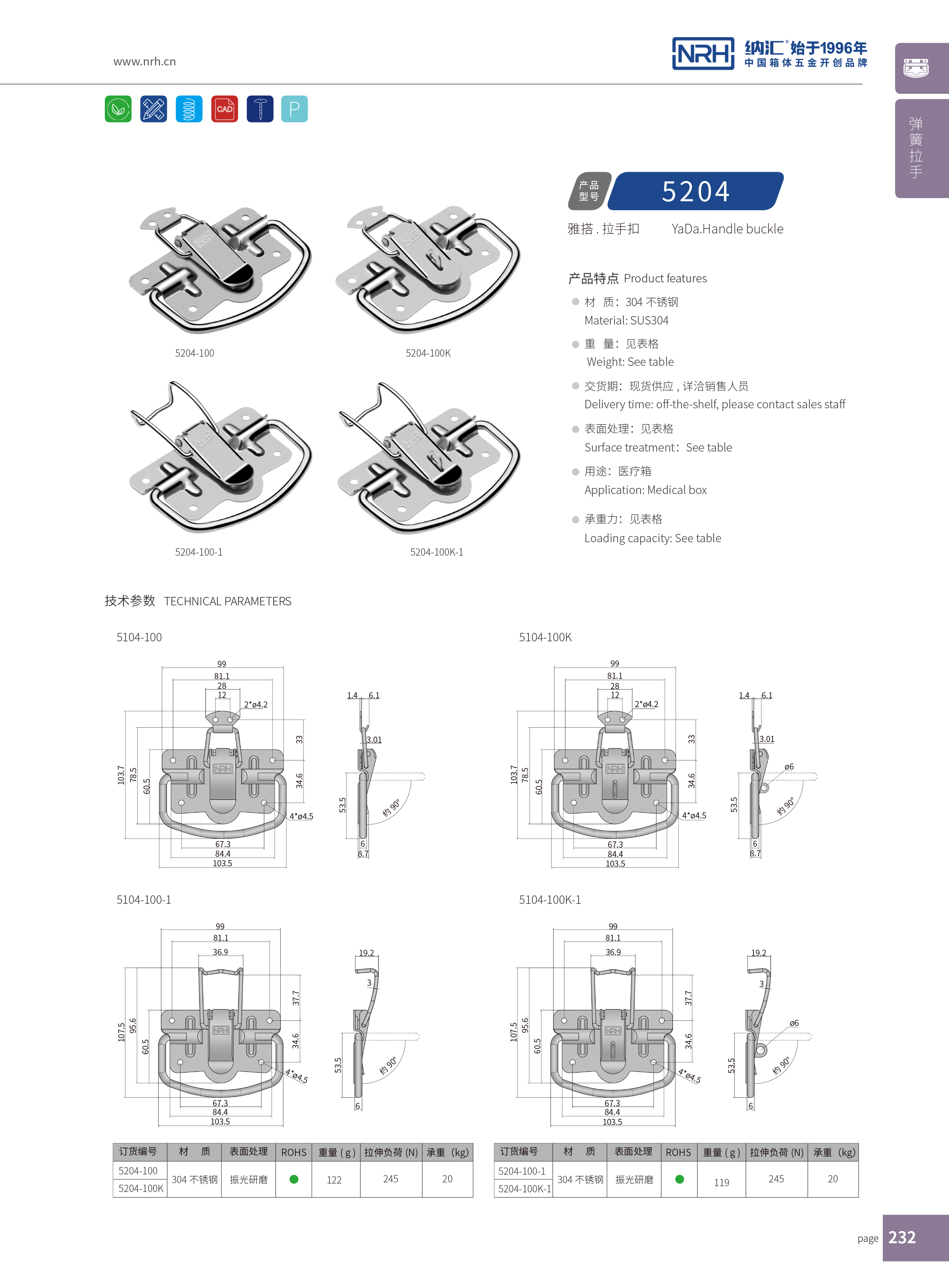 免费看大片的扣5204-100K-1重型箱木箱免费看大片的_防脱箱扣_NRH流氓软件下载APP大全免费下载大全免费看大片的扣 