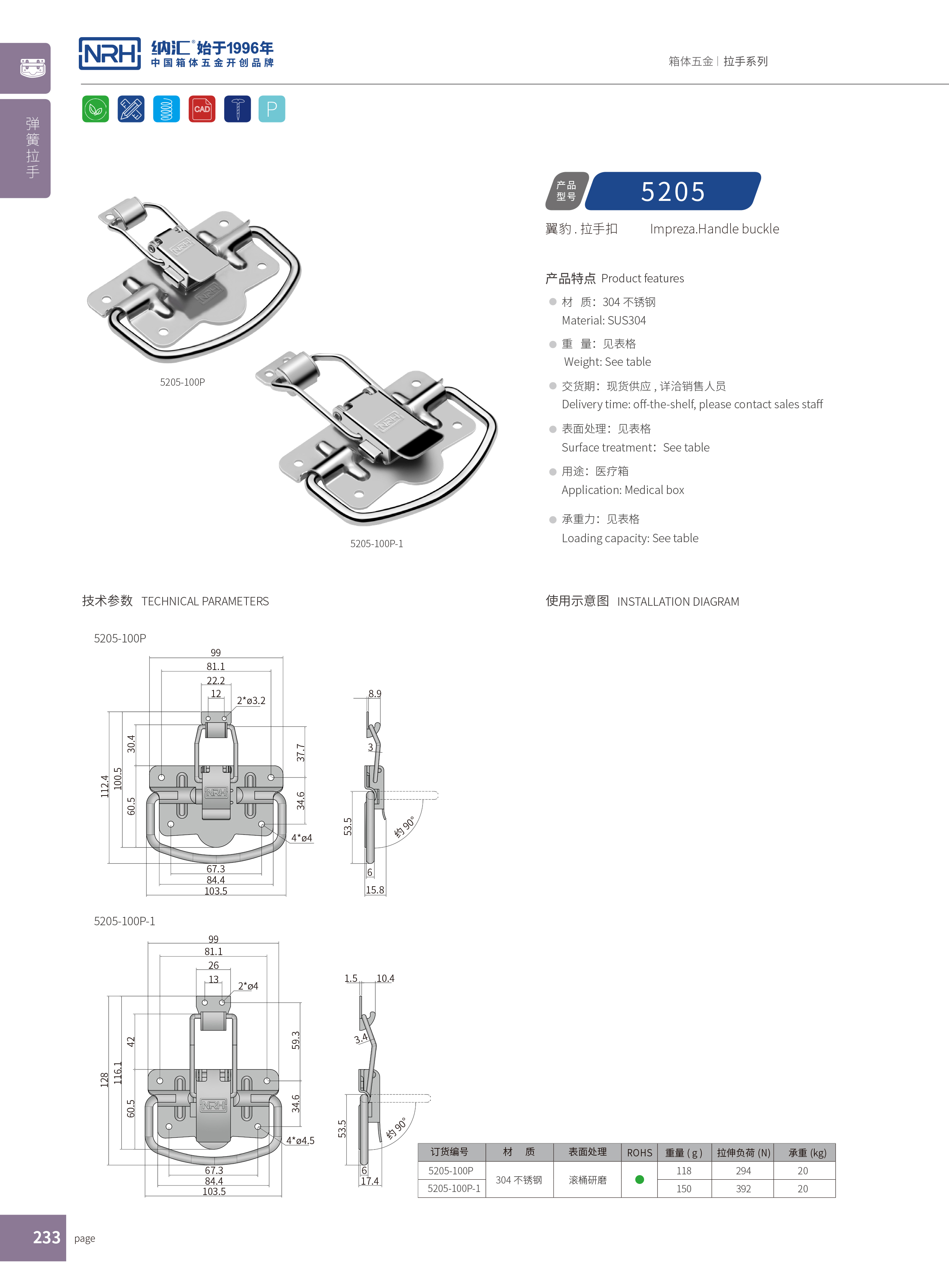 免费看大片的扣5205-100P-1五金提手_消防箱免费看大片的_NRH流氓软件下载APP大全免费下载大全免费看大片的扣 