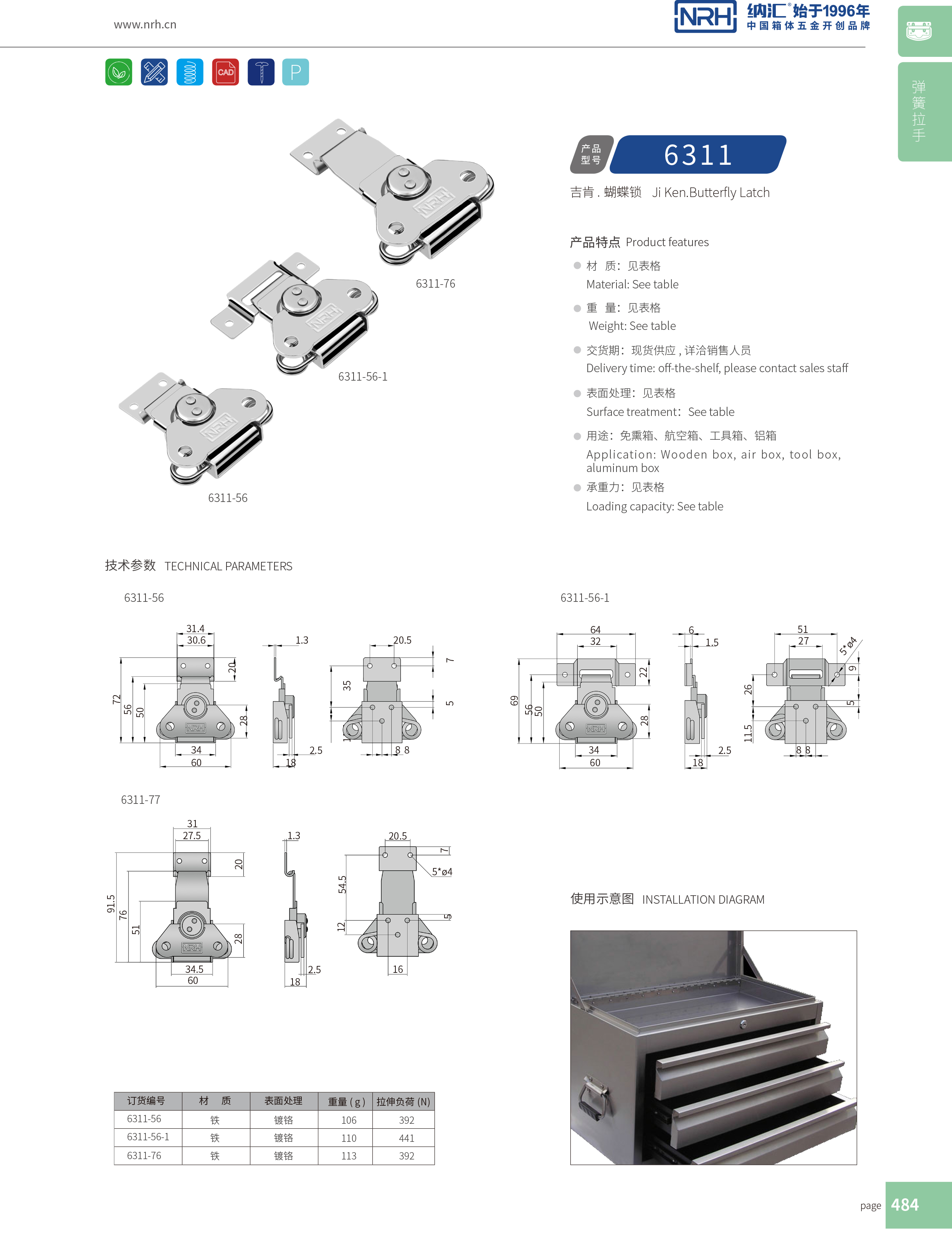 蝴蝶锁芯6311-56电炉箱扣_仪器箱箱扣_NRH流氓软件下载APP大全免费下载大全器材箱箱扣