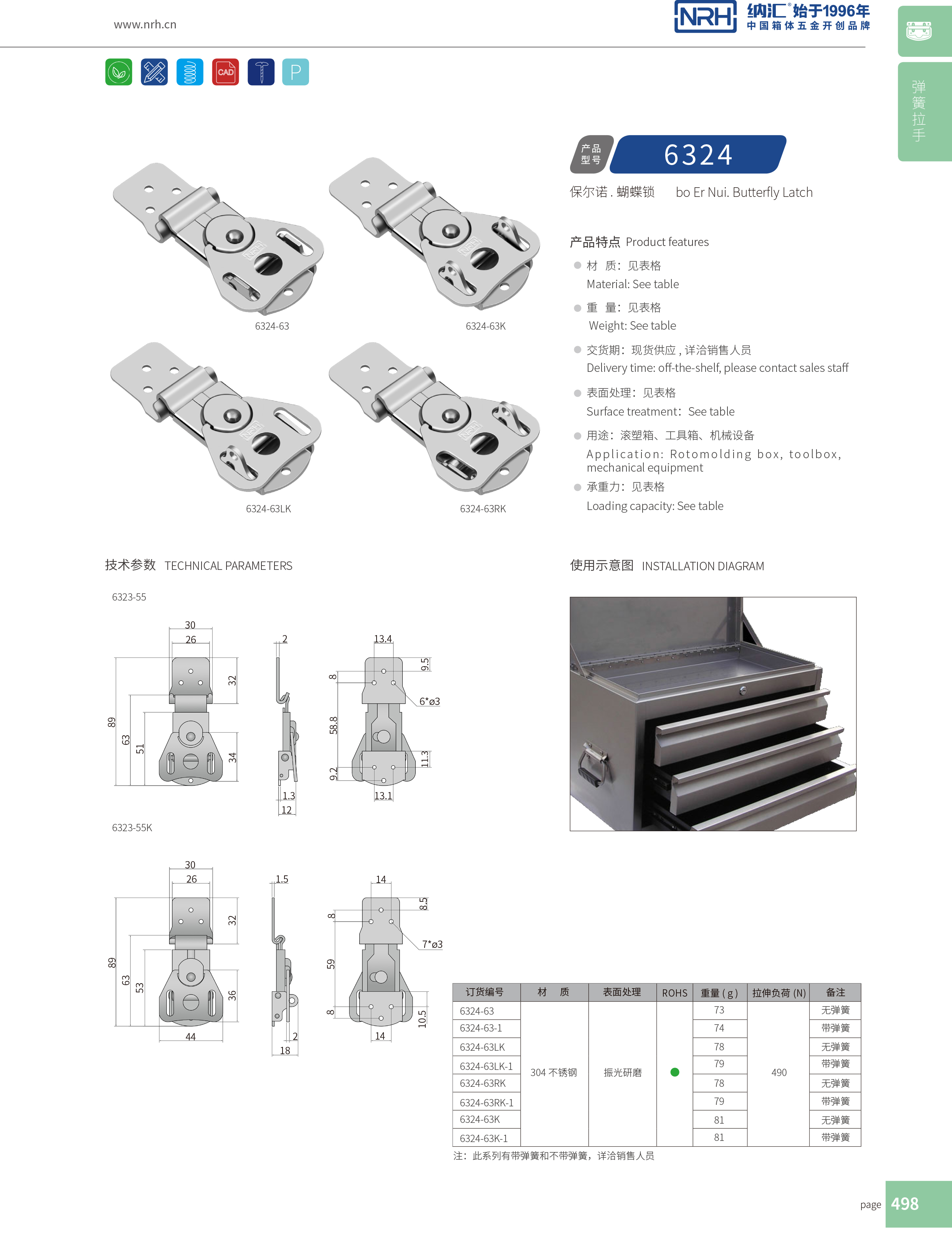 蝴蝶锁芯6324-63RK电箱锁扣_仪器箱箱扣_NRH消防箱APP黄色片