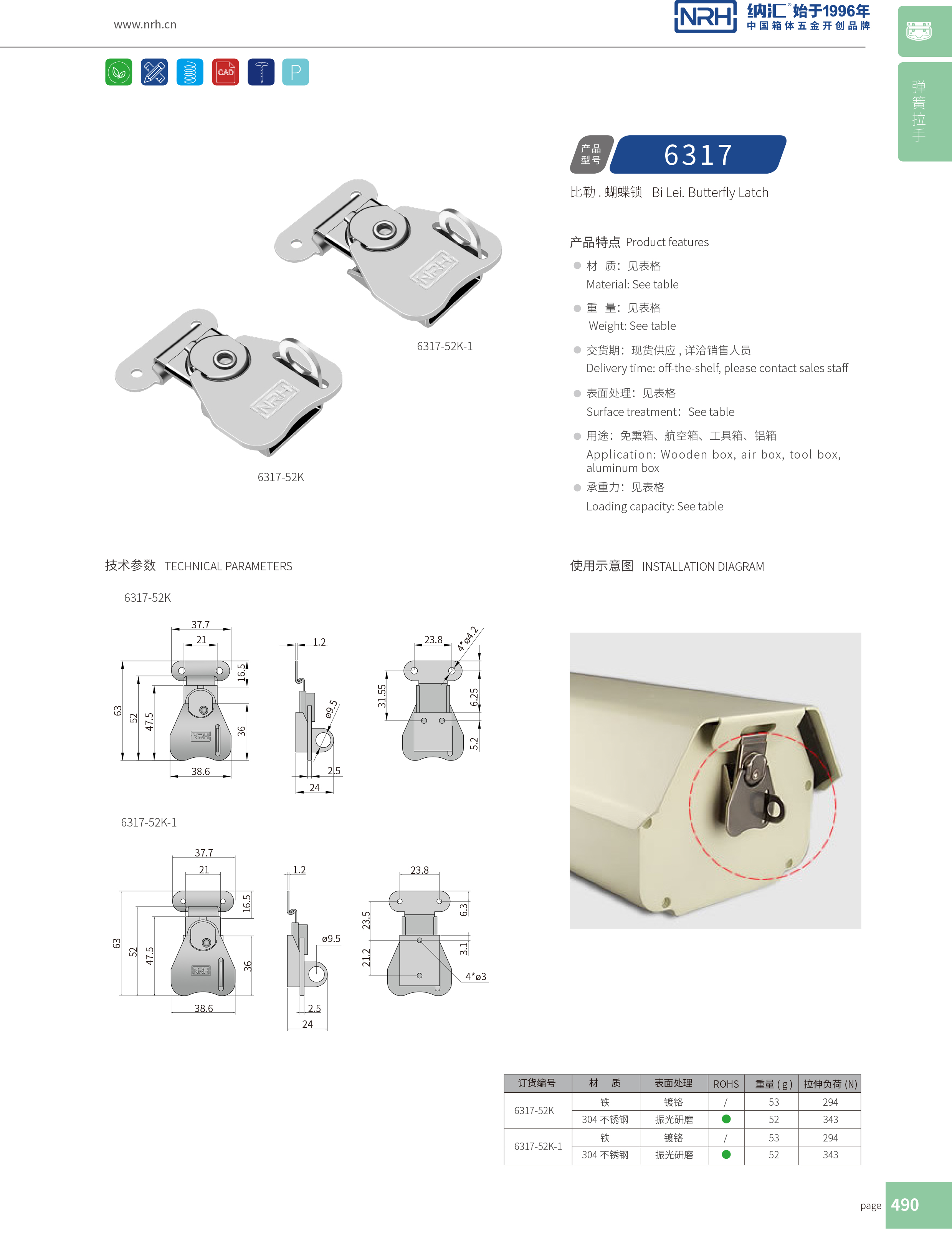 蝴蝶锁芯6317-52K化妆箱锁扣_车箱箱扣_NRH流氓软件下载APP大全免费下载大全广告箱扣