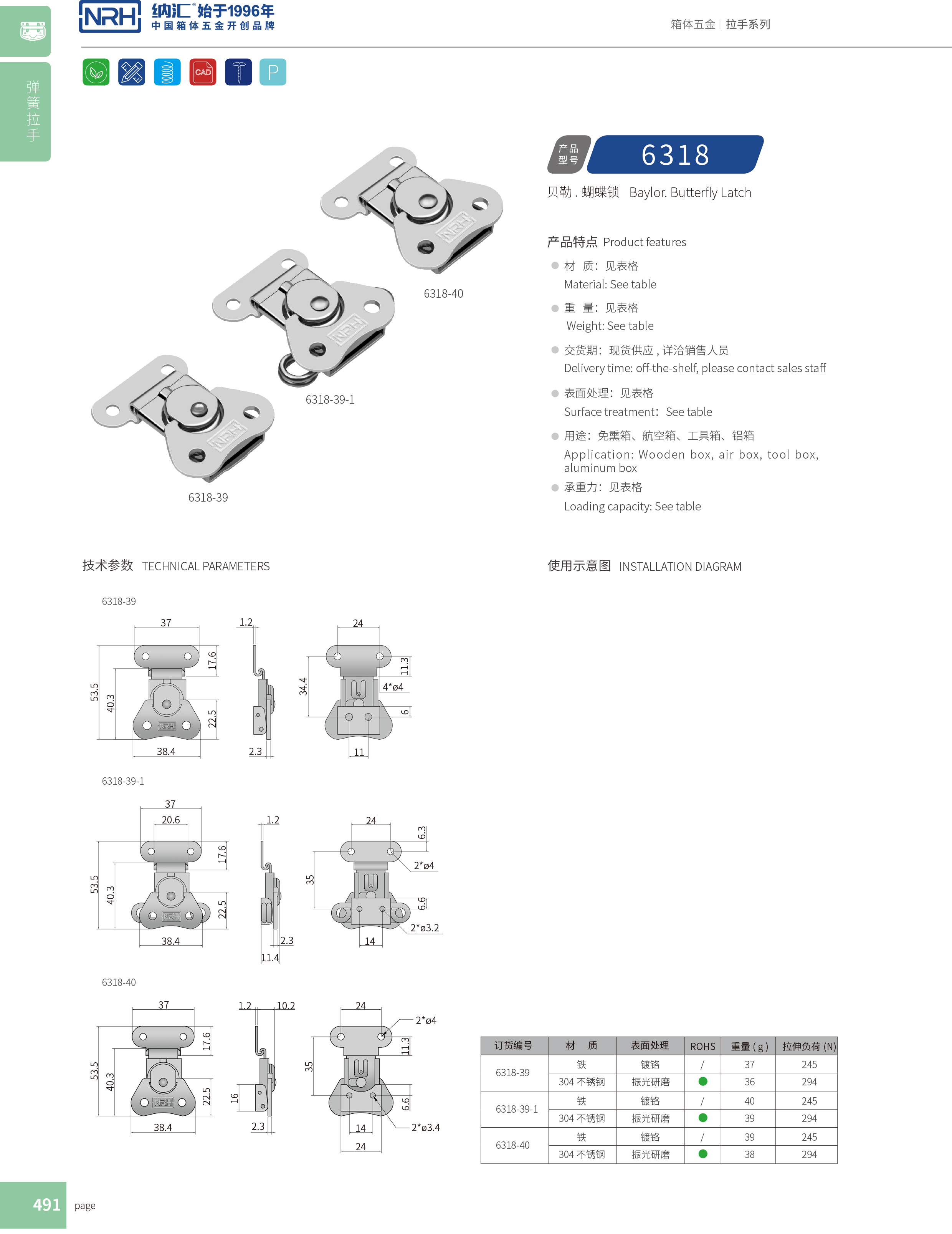 蝴蝶锁芯6318-39工程车用箱扣_冰箱箱扣_NRH流氓软件下载APP大全免费下载大全可调锁扣