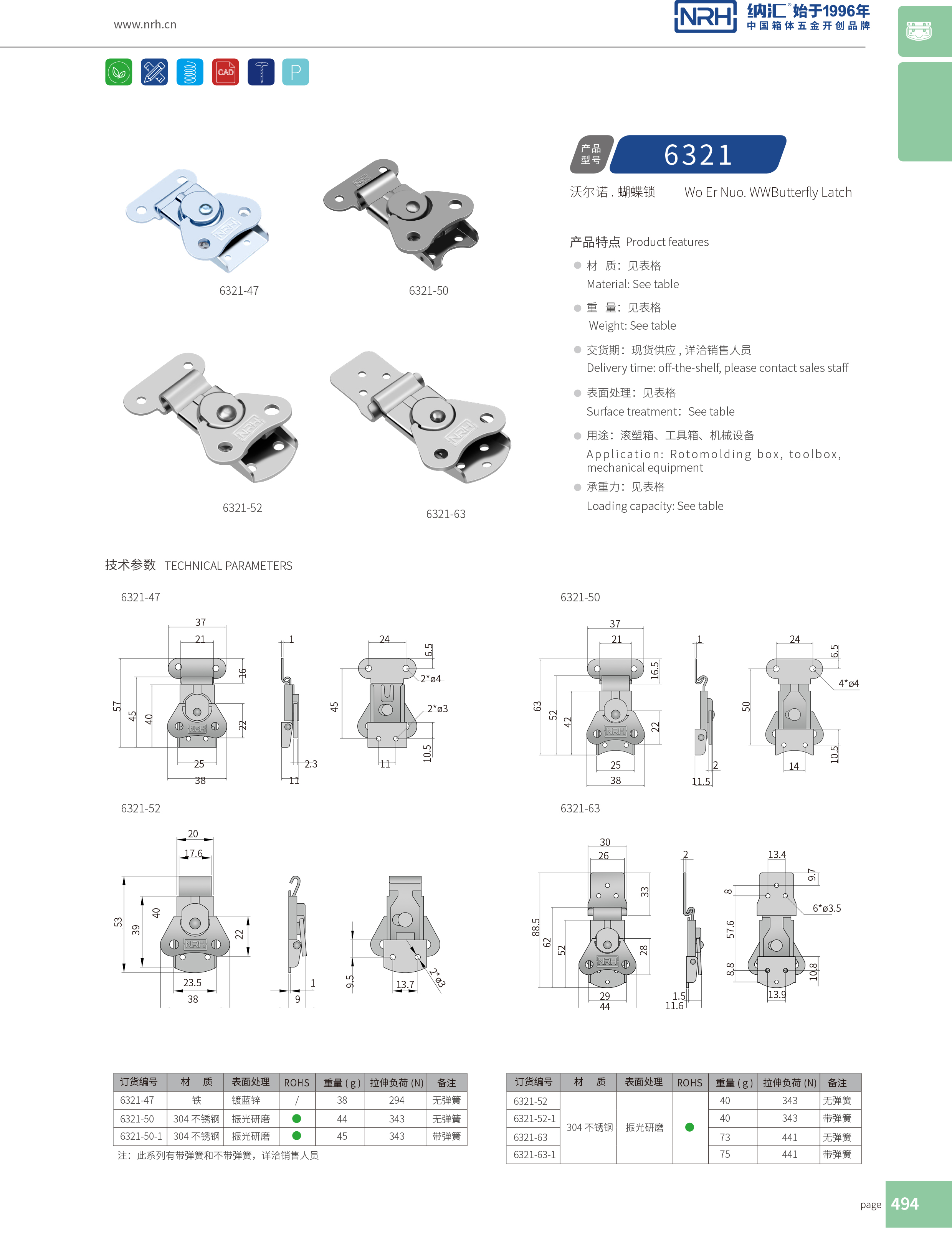 蝴蝶锁芯6321-47医用箱扣_车厢箱扣_NRH流氓软件下载APP大全免费下载大全仪器箱锁扣