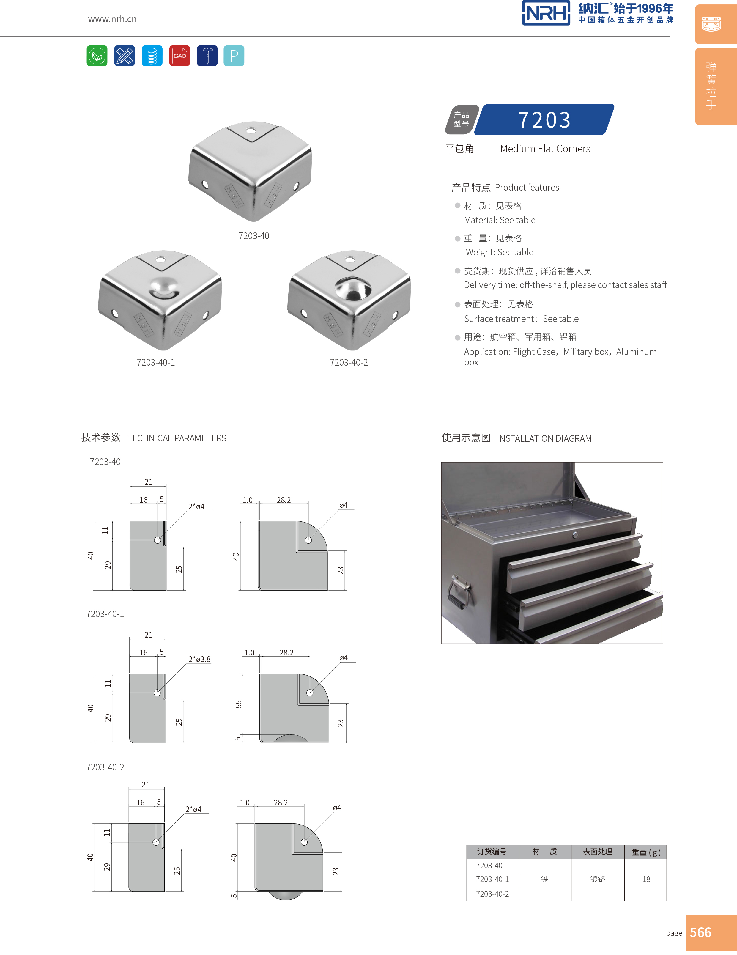 铝箱包角7203-40-1木箱直角_航空箱护角_NRH流氓软件下载APP大全免费下载大全铝箱包角