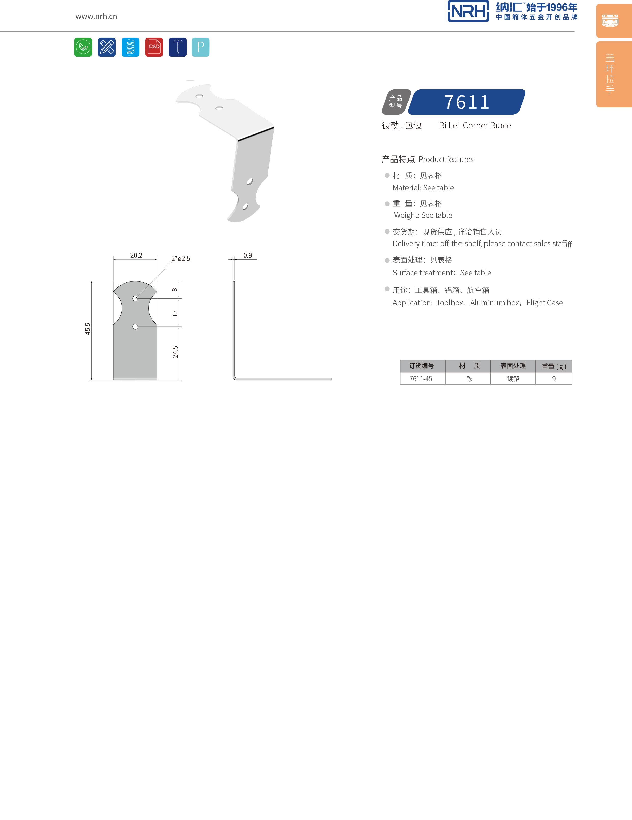 包边7611-45不锈钢包角_90度护角_NRH流氓软件下载APP大全免费下载大全包边 