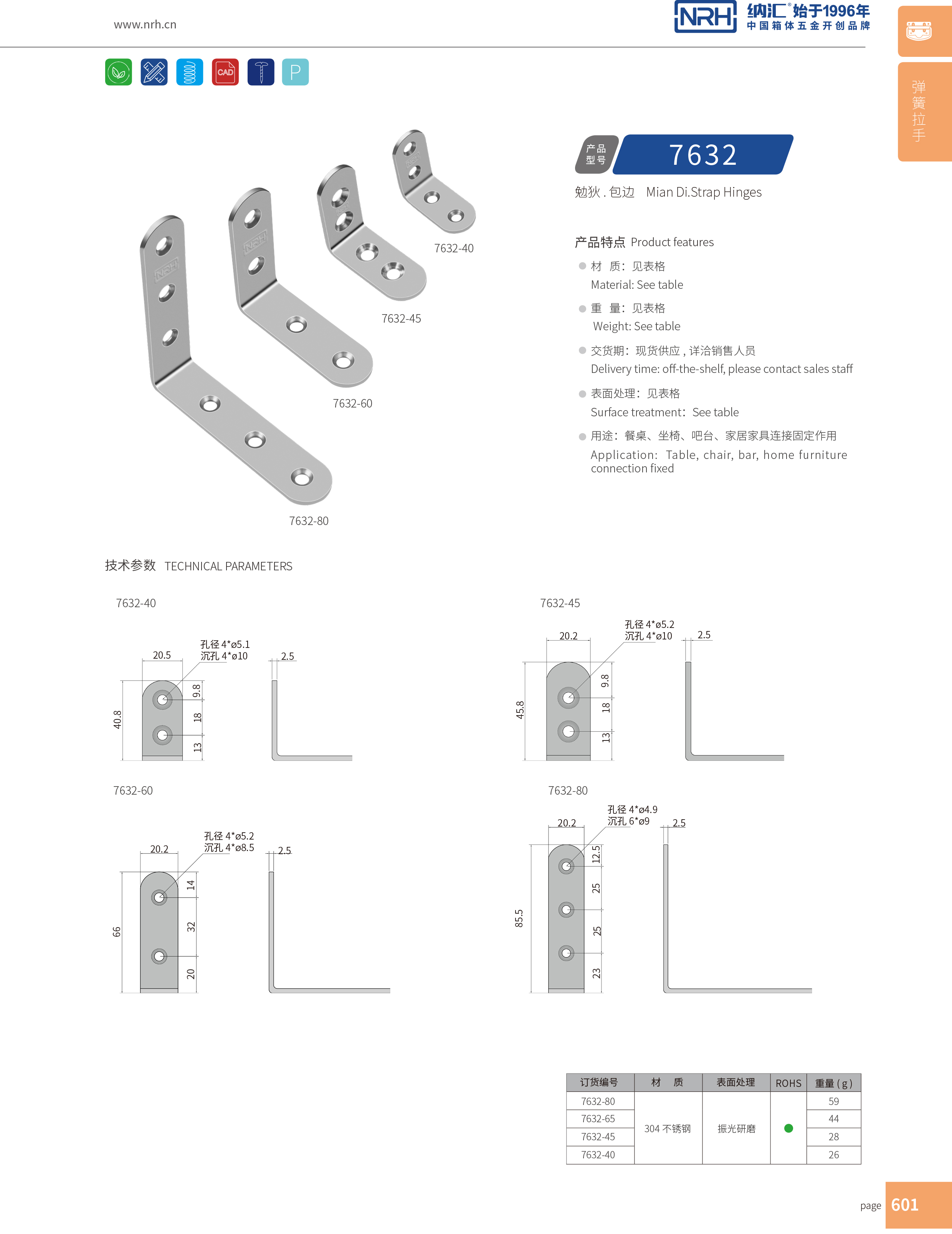 包边7632-40铝箱护角_航空箱护角_NRH流氓软件下载APP大全免费下载大全包边 