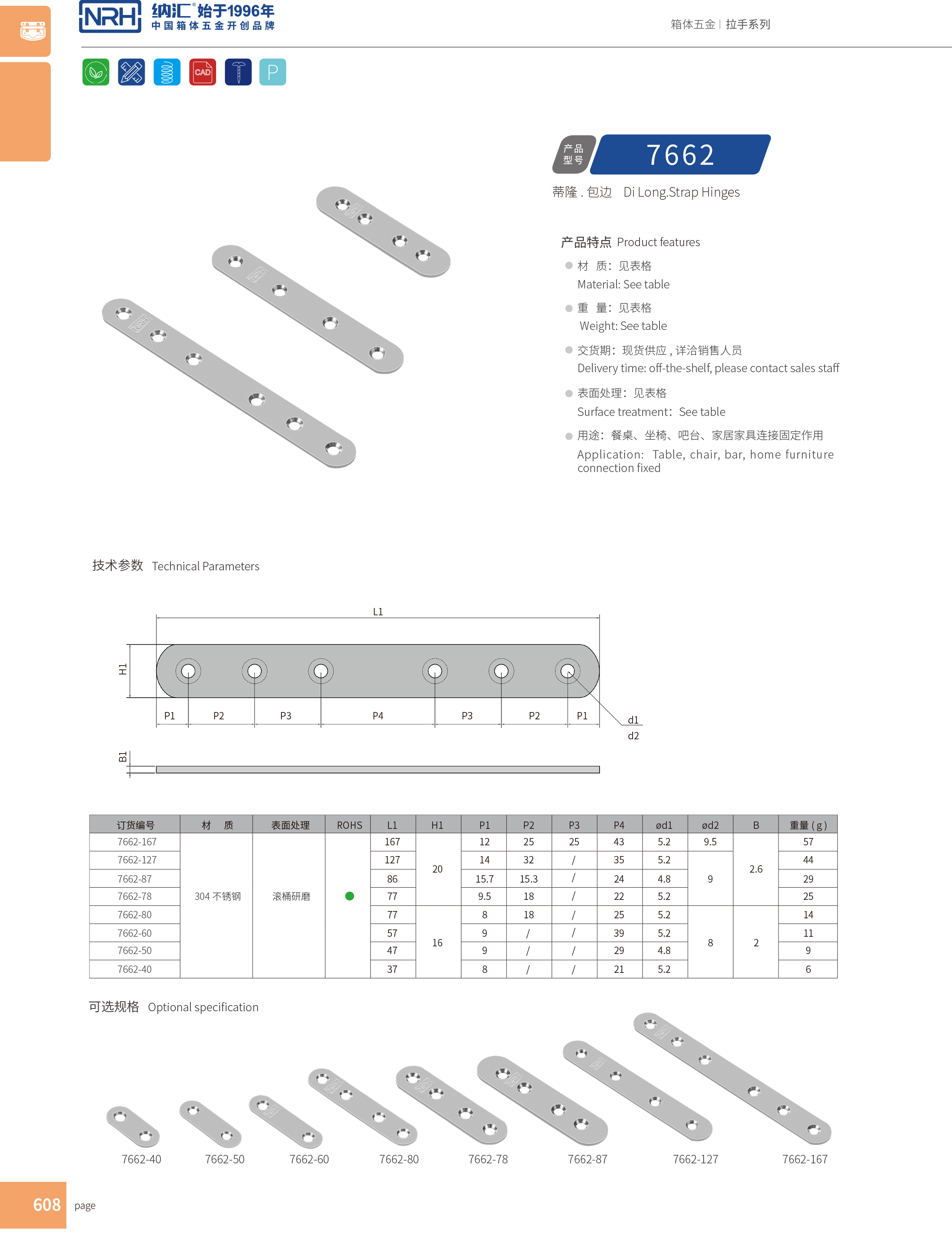 包边7662-50箱包五金护角_球形护角_NRH流氓软件下载APP大全免费下载大全包边 