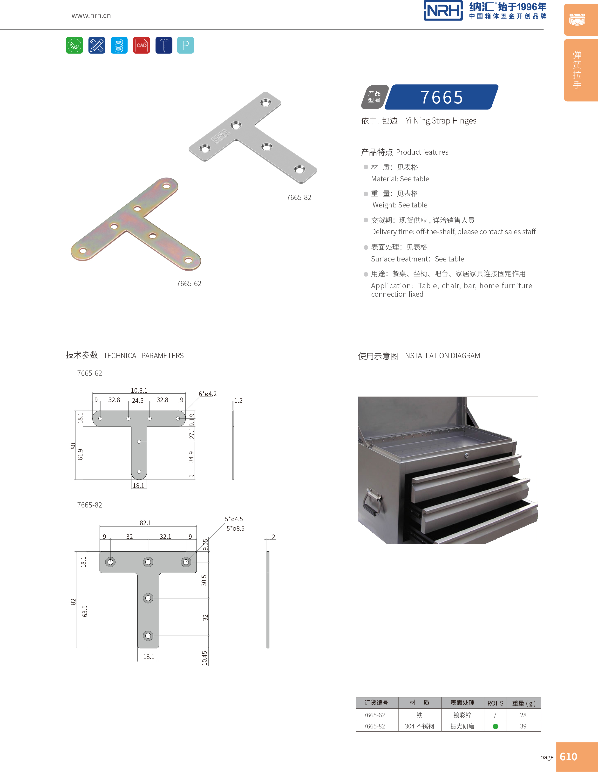 包边7665-82重型木箱护角_铝箱护角_NRH流氓软件下载APP大全免费下载大全包边 