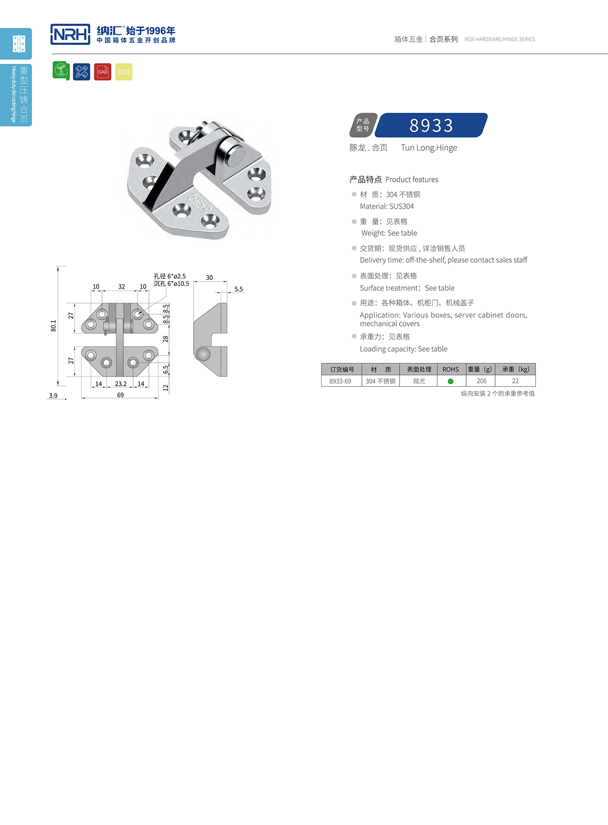 NRH/流氓软件下载APP大全免费下载大全 8933-69 演出箱撑铰 分开一级A爱做片观看免费 可分拆一级A爱做片观看免费