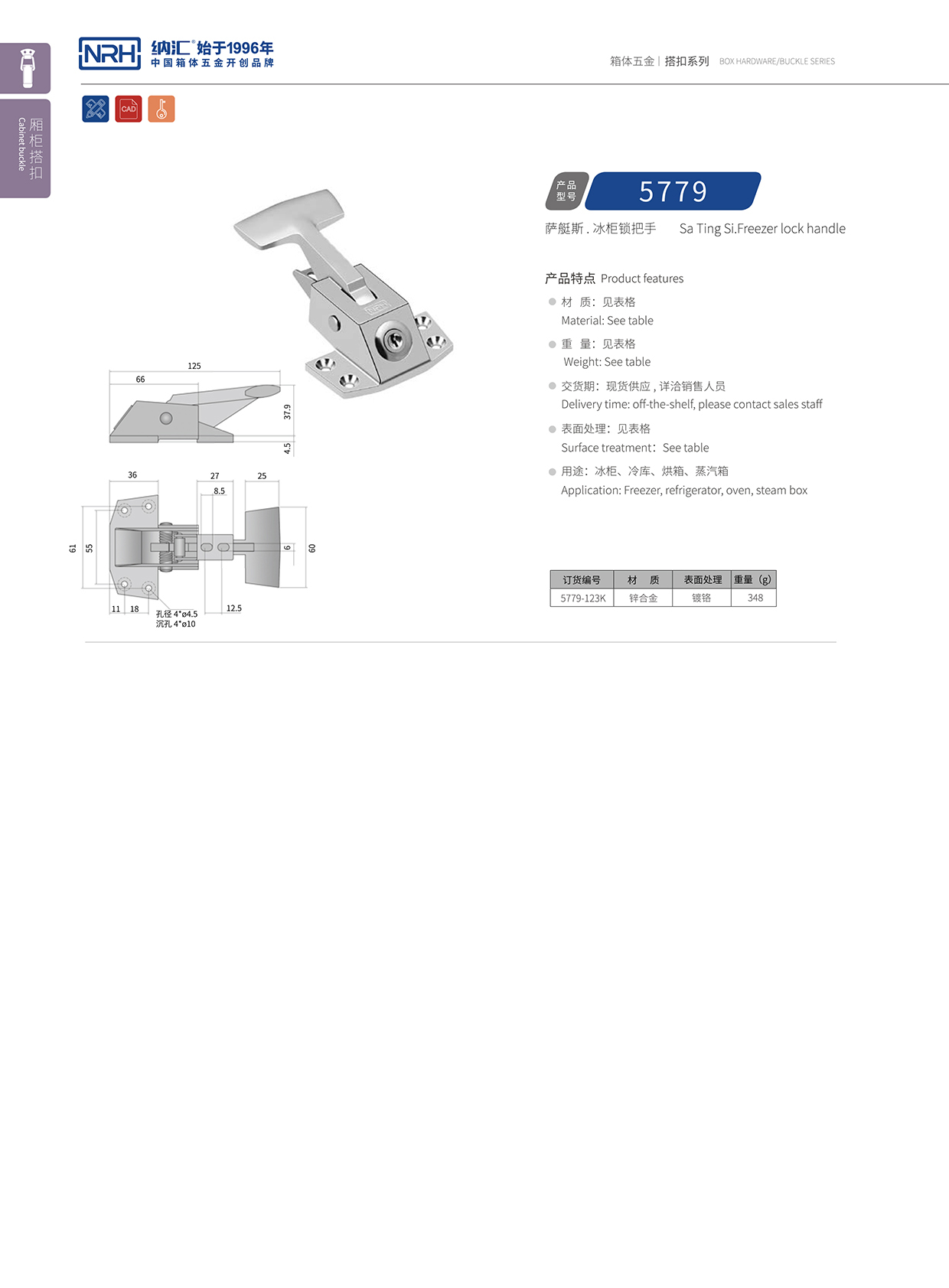 NRH/流氓软件下载APP大全免费下载大全 5779-123K 电源盒APP黄色片 工程车用锁扣 卡箍APP黄色片