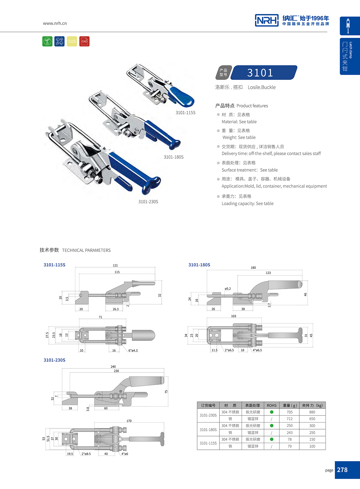  流氓软件下载APP大全免费下载大全/NRH 3101-180p 橡胶锁扣