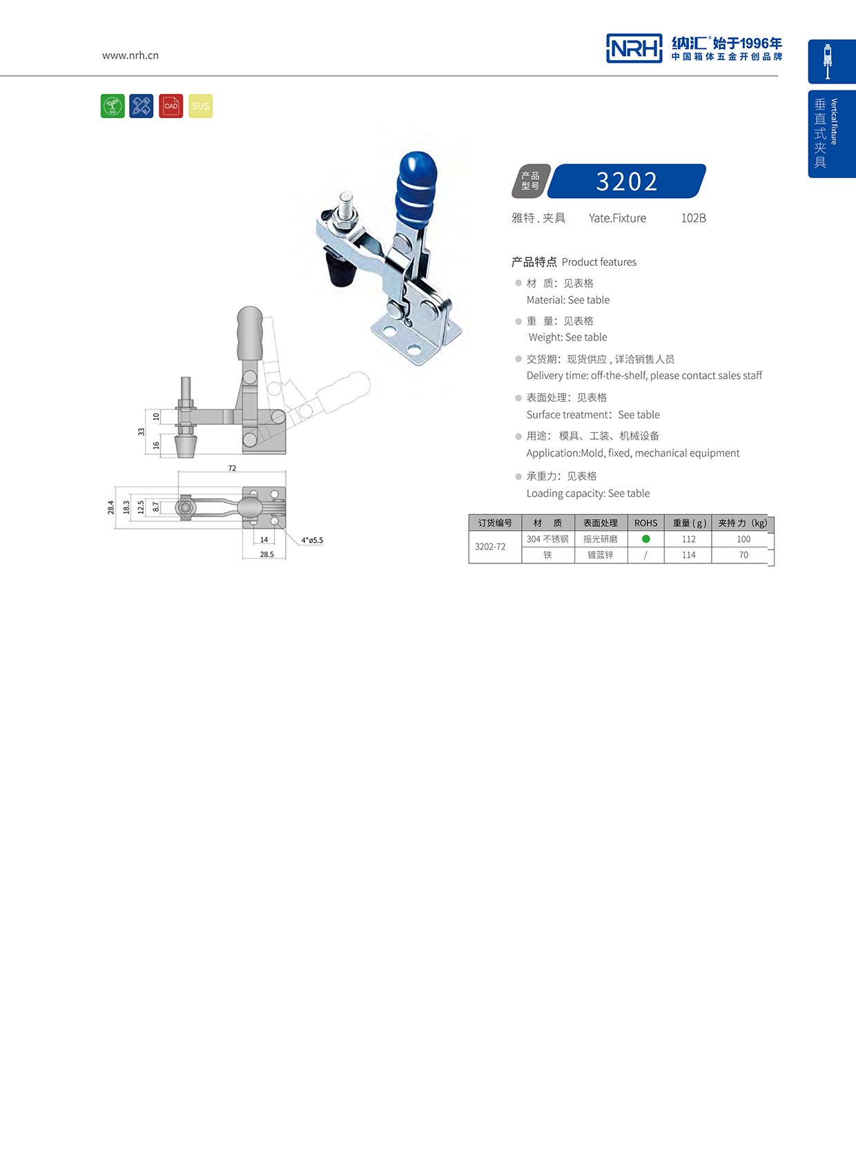  流氓软件下载APP大全免费下载大全/NRH 3202-72 吹塑箱箱扣