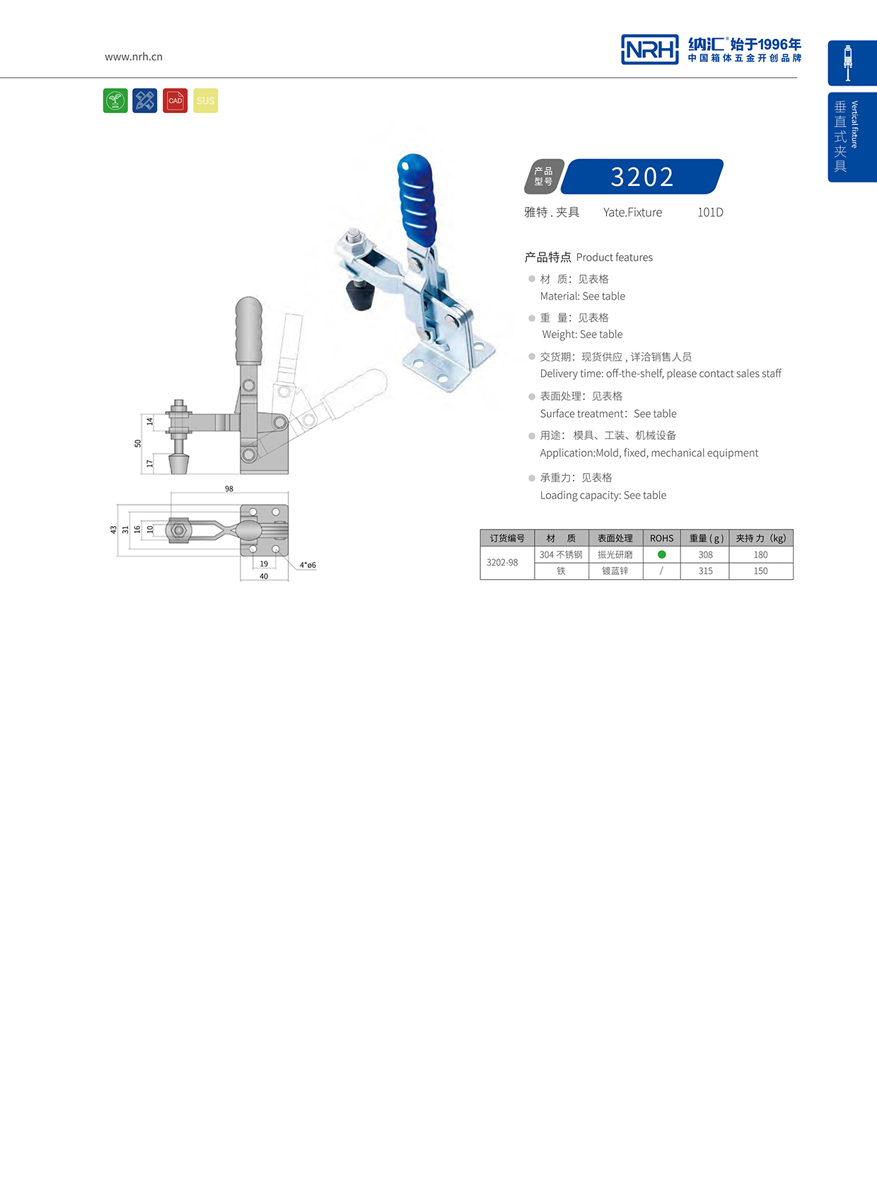 流氓软件下载APP大全免费下载大全/NRH 3202-98 车厢锁扣