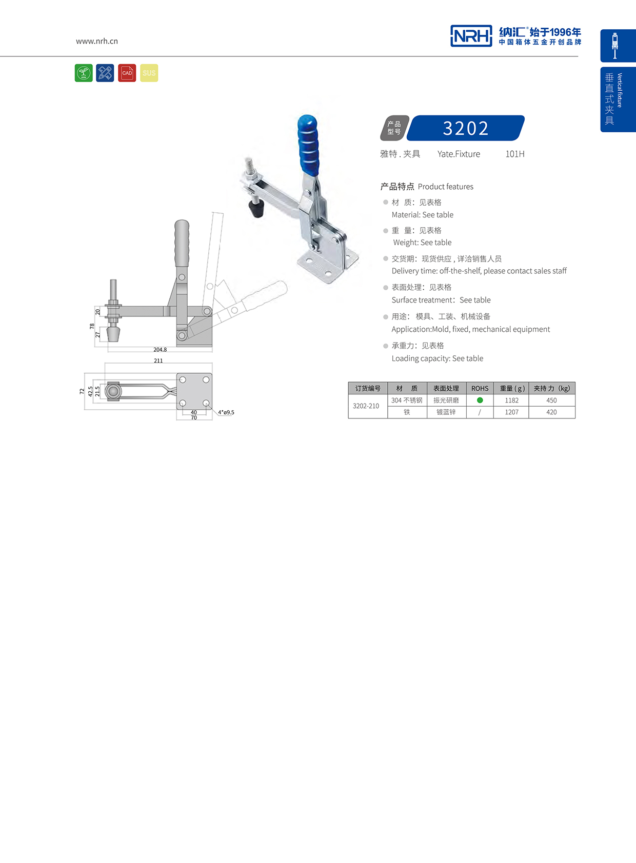  流氓软件下载APP大全免费下载大全/NRH 3202-210 环保车箱扣