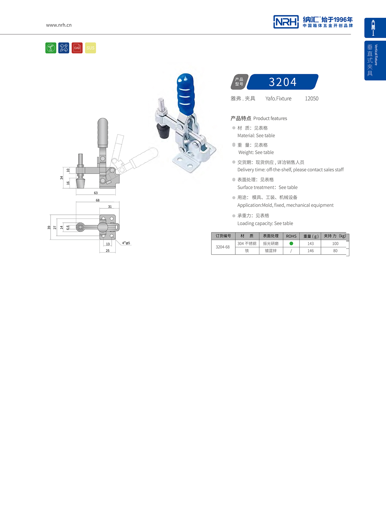  流氓软件下载APP大全免费下载大全/NRH 3204-68 化妆箱锁扣