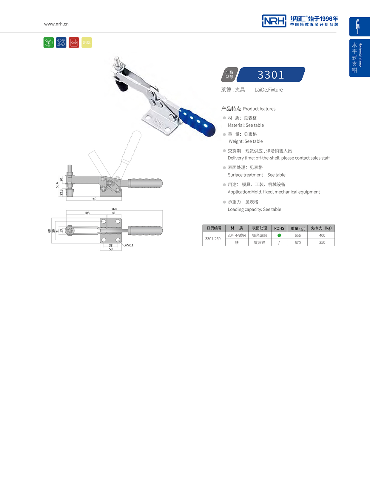  流氓软件下载APP大全免费下载大全/NRH 3301-260 米饭保温箱扣