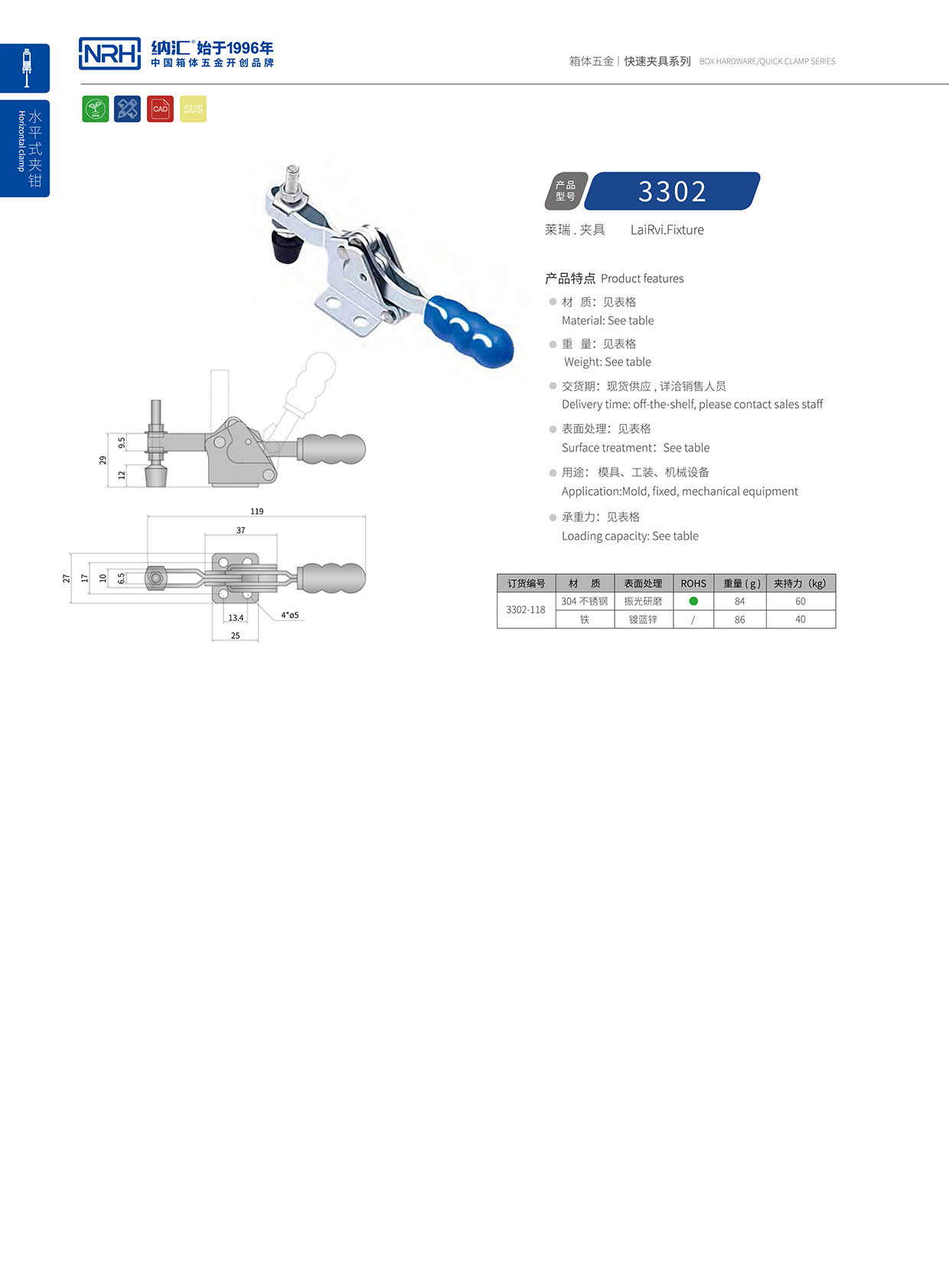 流氓软件下载APP大全免费下载大全/NRH 3302-118 铁皮箱扣