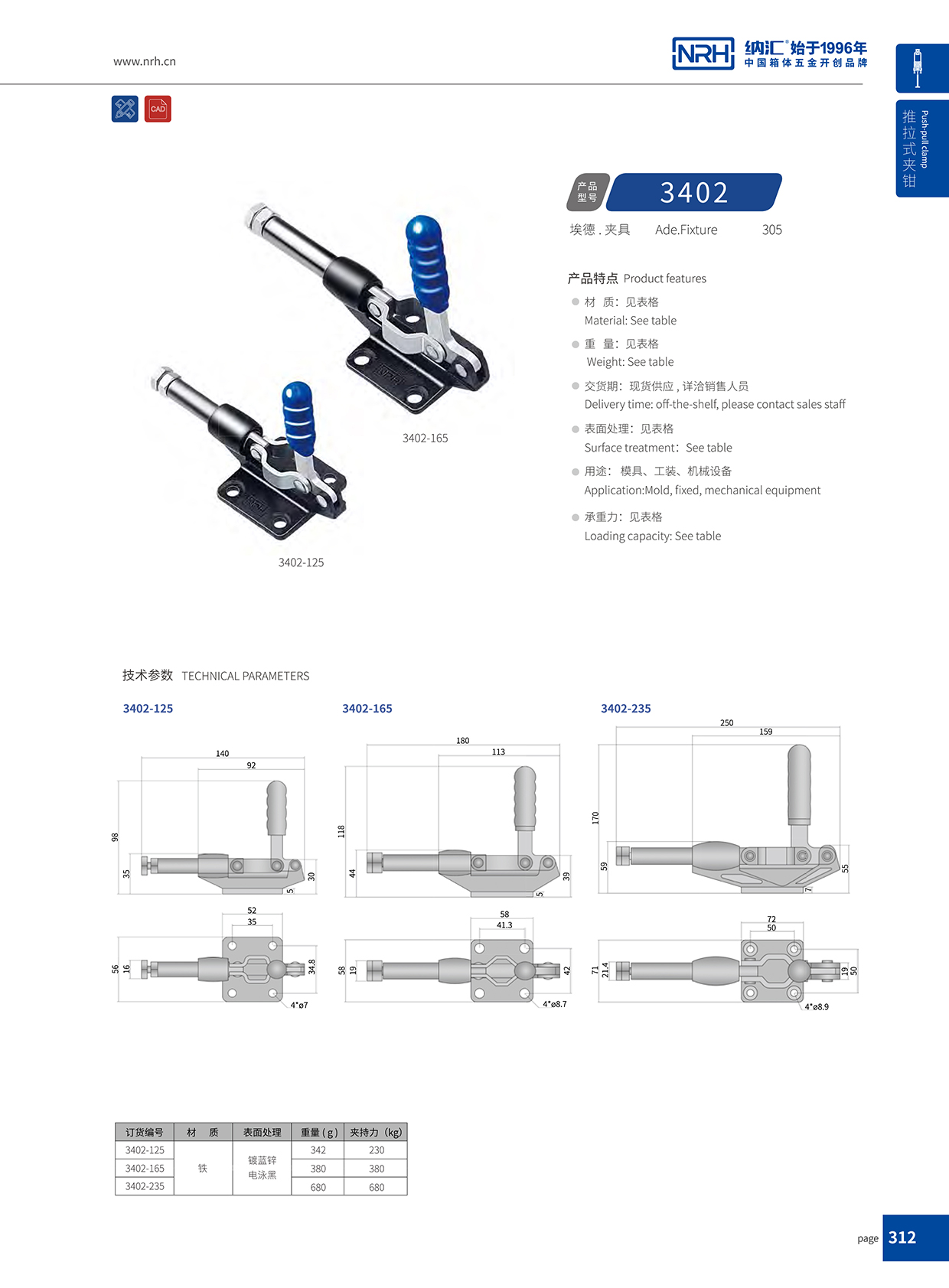 流氓软件下载APP大全免费下载大全/NRH 3402-165 航空箱箱扣