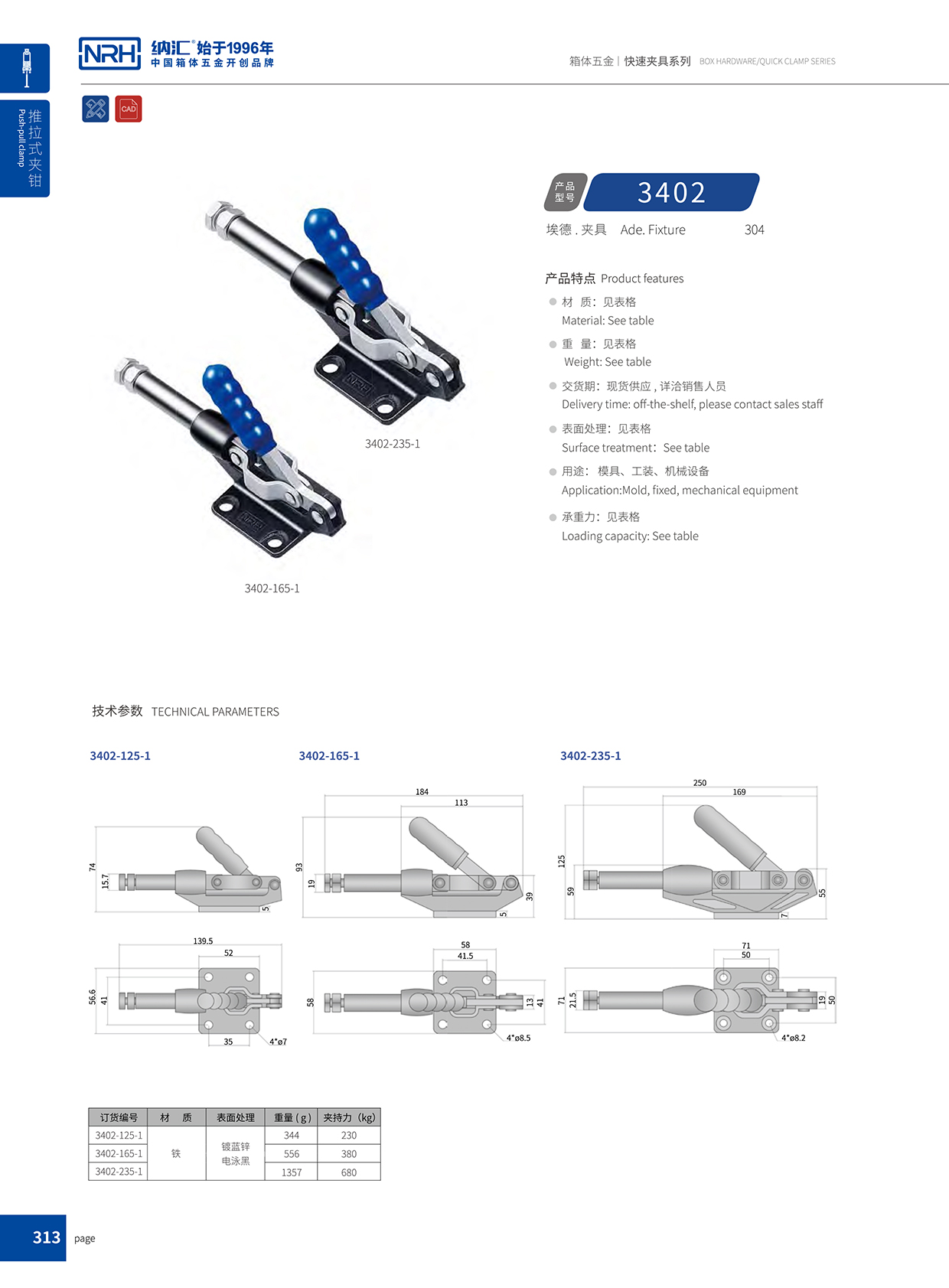  流氓软件下载APP大全免费下载大全/NRH 3402-165-1 礼盒箱扣