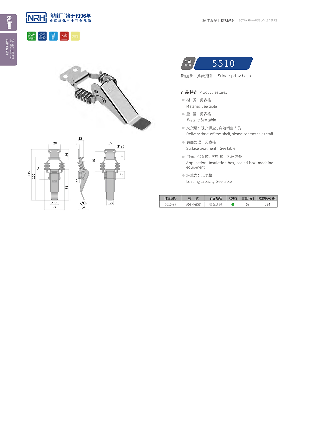 流氓软件下载APP大全免费下载大全/NRH 5510-97 消防箱锁扣