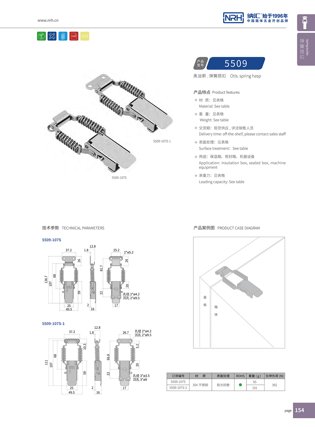 流氓软件下载APP大全免费下载大全/NRH 5509-107P-1 滚塑箱锁扣