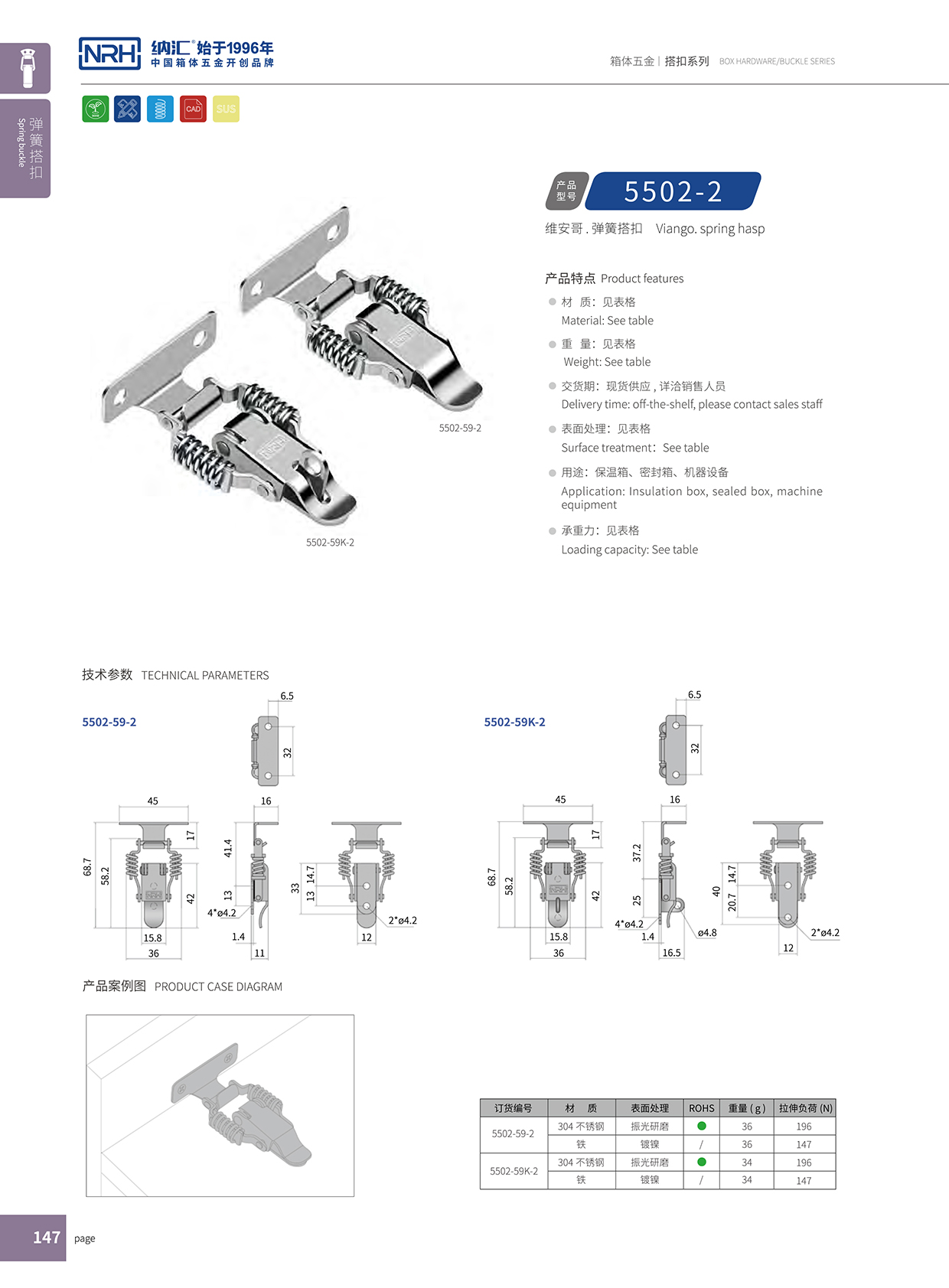 流氓软件下载APP大全免费下载大全/NRH 5502-59-2 吉他箱箱扣