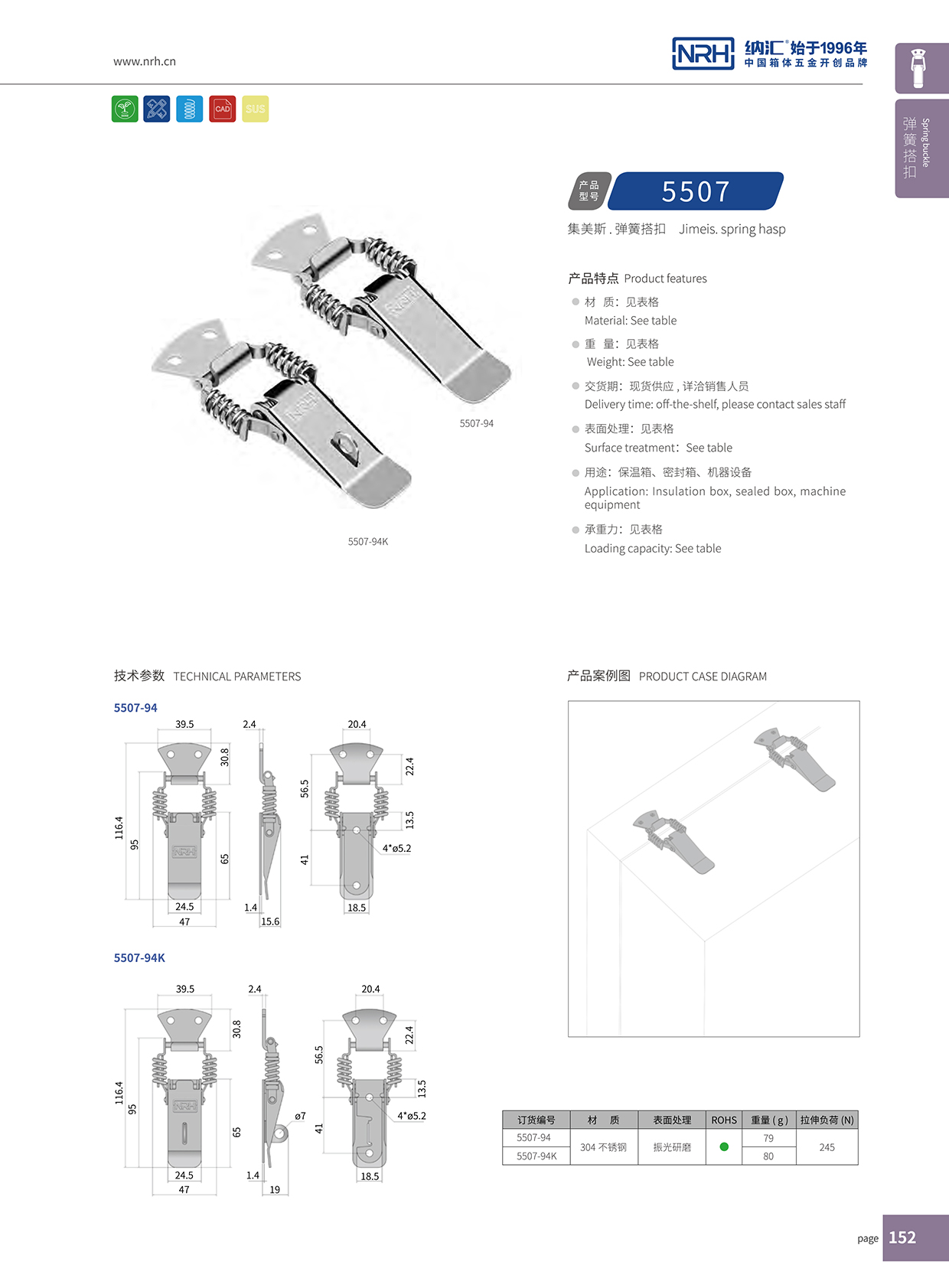 流氓软件下载APP大全免费下载大全/NRH 5507-94K 工具箱锁扣