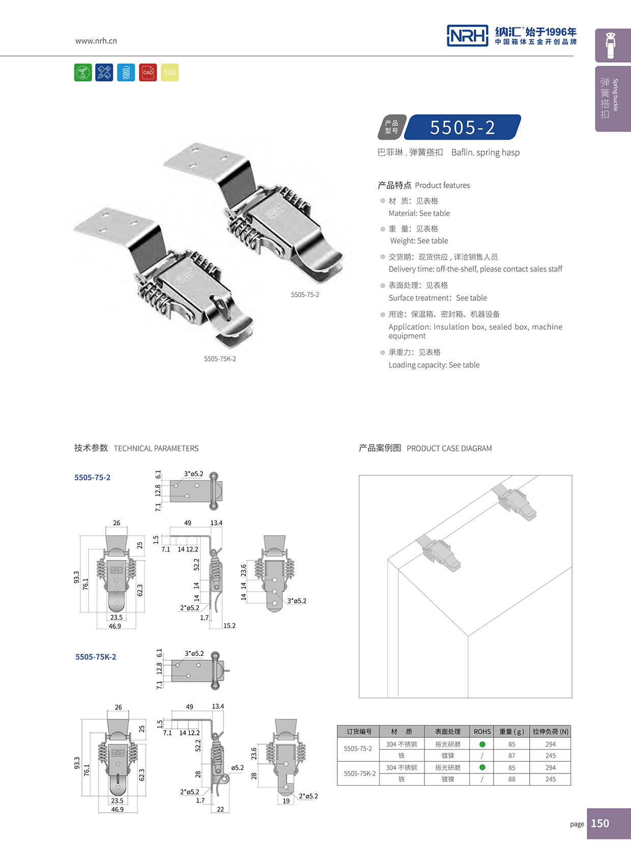  流氓软件下载APP大全免费下载大全/NRH 5502-75-2 机柜箱扣