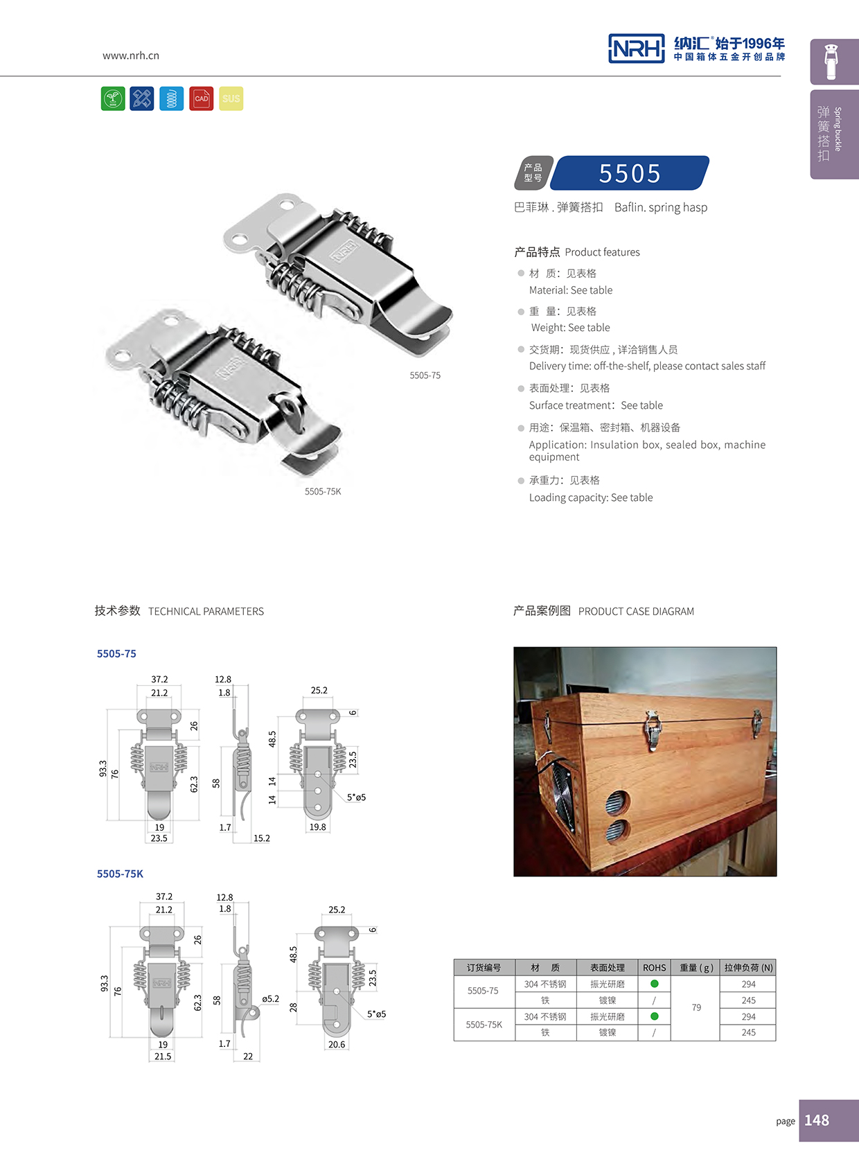 流氓软件下载APP大全免费下载大全/NRH 5502-75K 工具箱箱扣