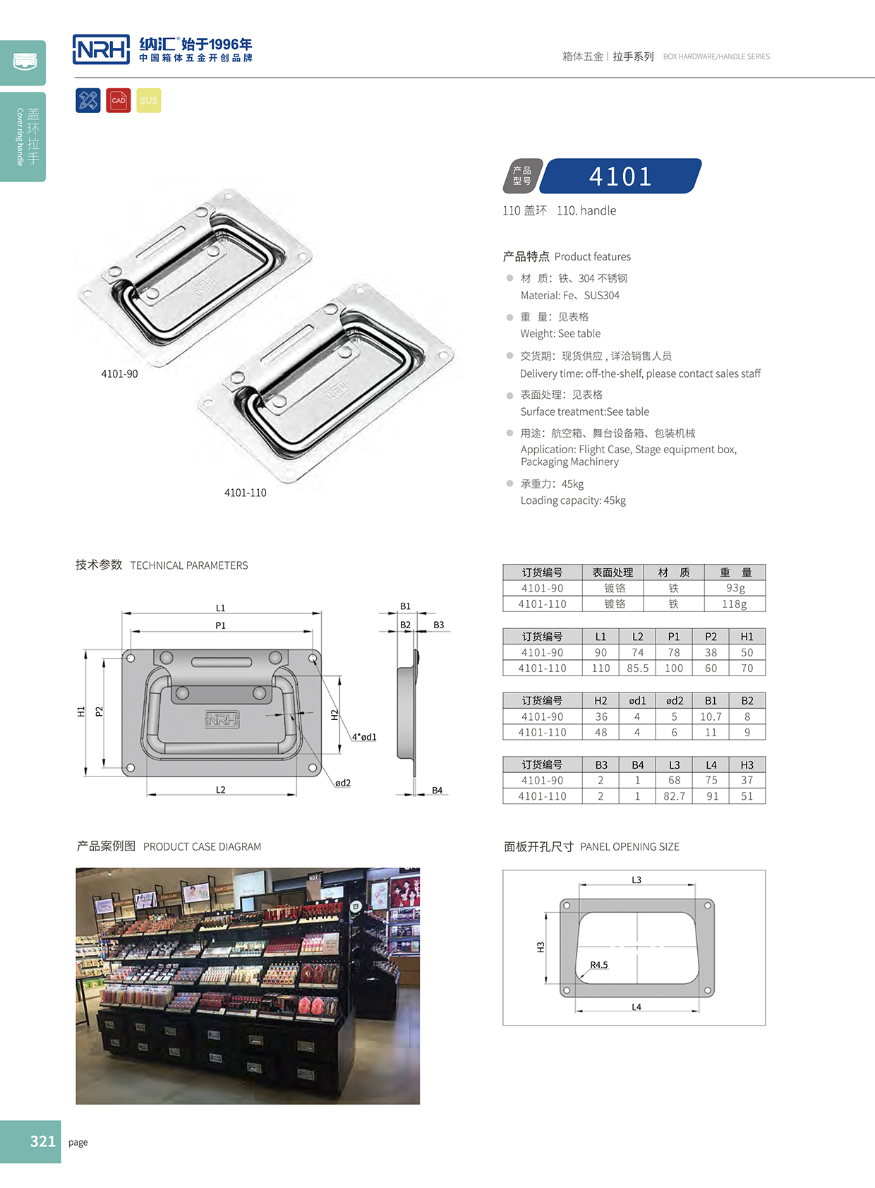 流氓软件下载APP大全免费下载大全/NRH 航空箱 4101-110 盖环免费看大片的