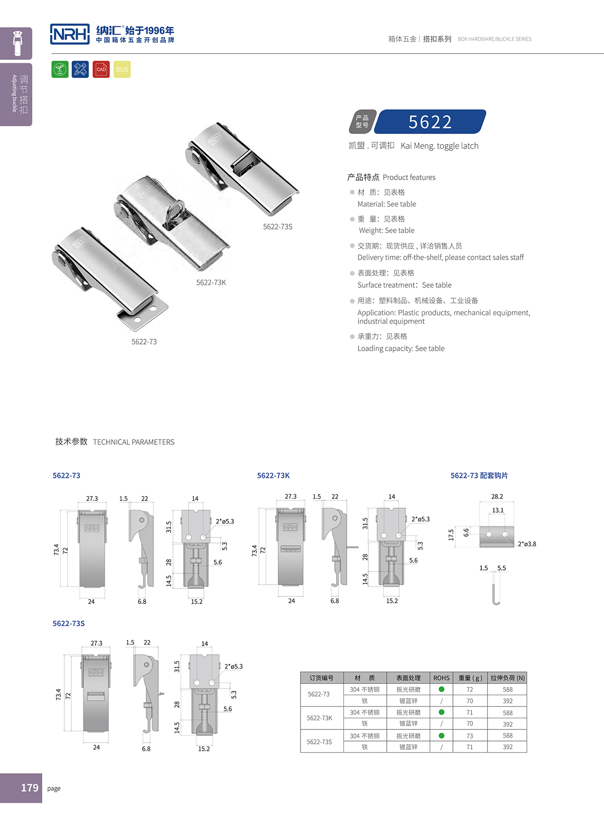  流氓软件下载APP大全免费下载大全/NRH 5622-73s 工具箱锁扣