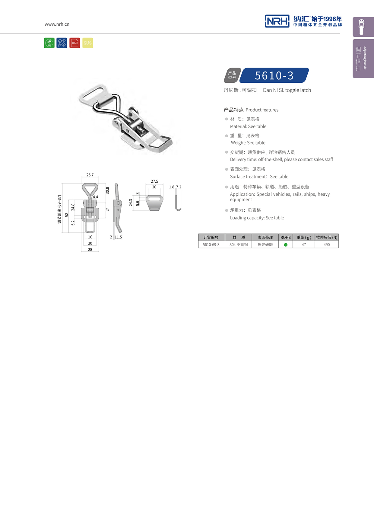   流氓软件下载APP大全免费下载大全/NRH 5610-69-3 箱扣生产厂家