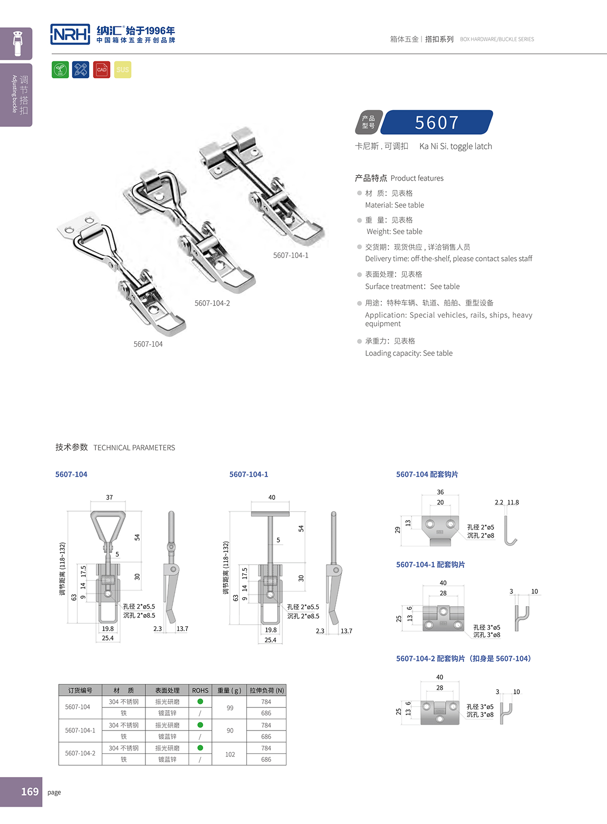 流氓软件下载APP大全免费下载大全/NRH 5607-104-2 滚塑储物器材箱锁扣