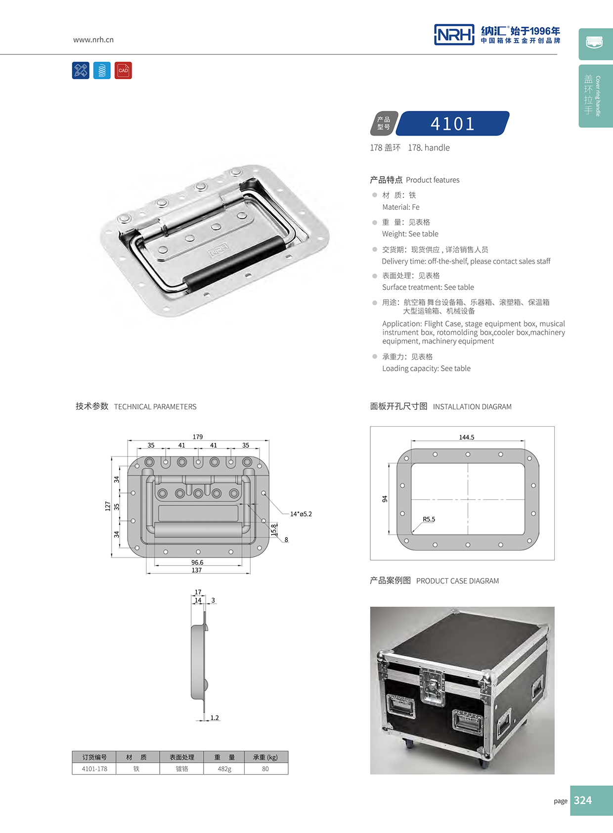 流氓软件下载APP大全免费下载大全/NRH航空箱4101-178盖环免费看大片的