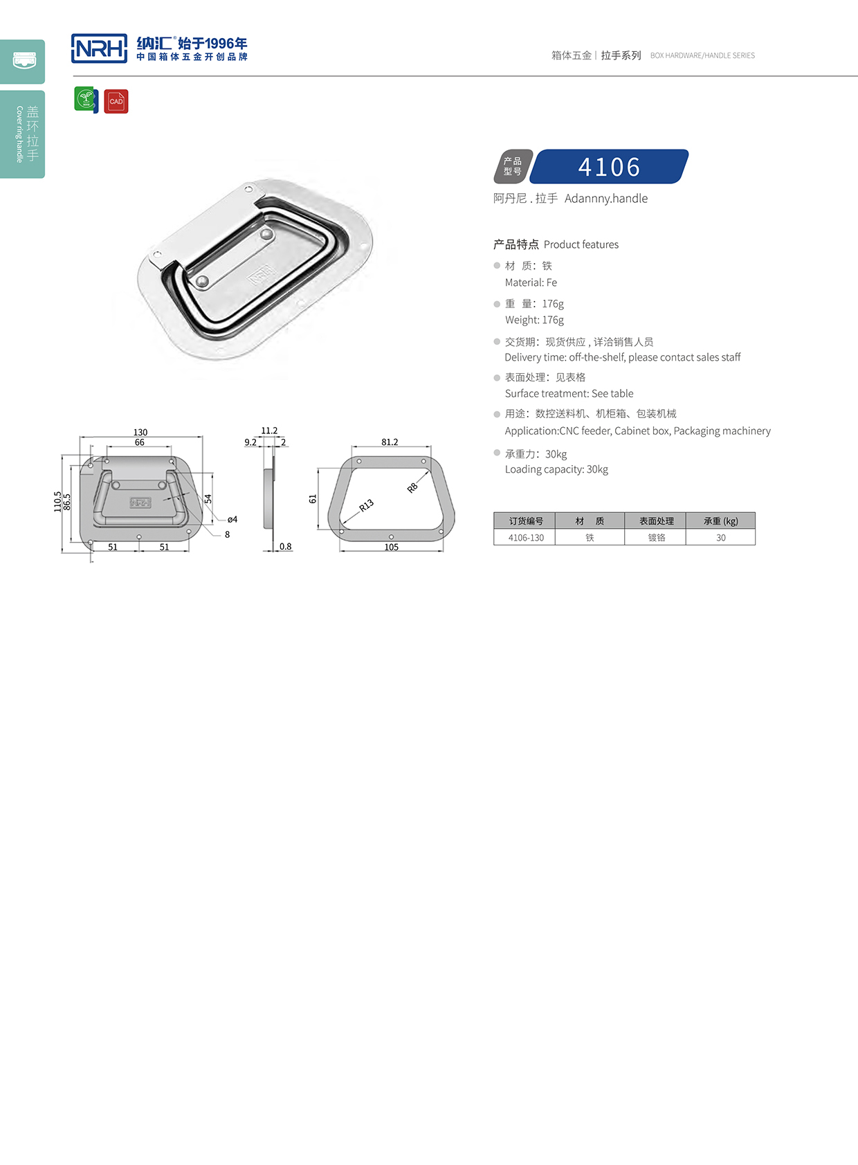 流氓软件下载APP大全免费下载大全/NRH航空箱4106-130盖环免费看大片的