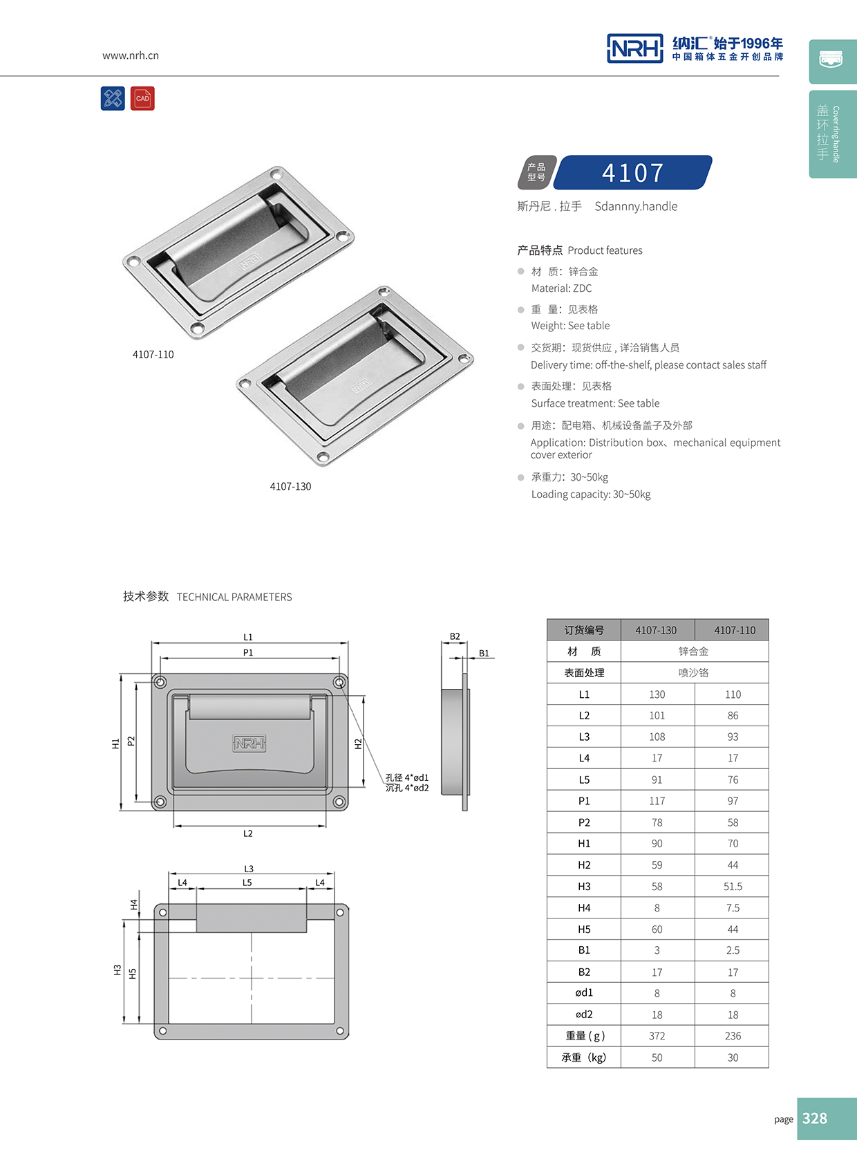 流氓软件下载APP大全免费下载大全/NRH机电箱4107-110盖环免费看大片的