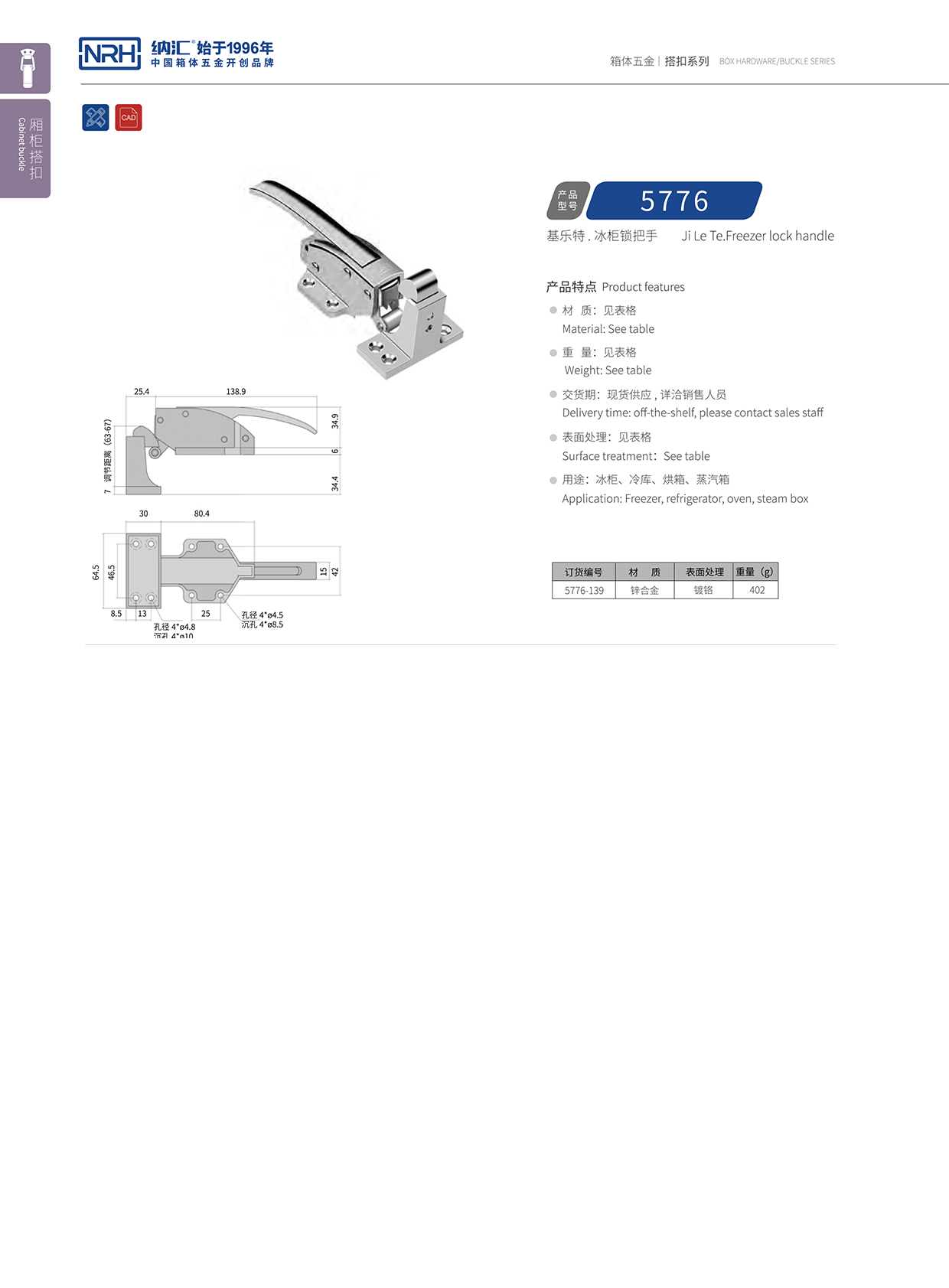  流氓软件下载APP大全免费下载大全/NRH 5776-139 应急灯箱扣