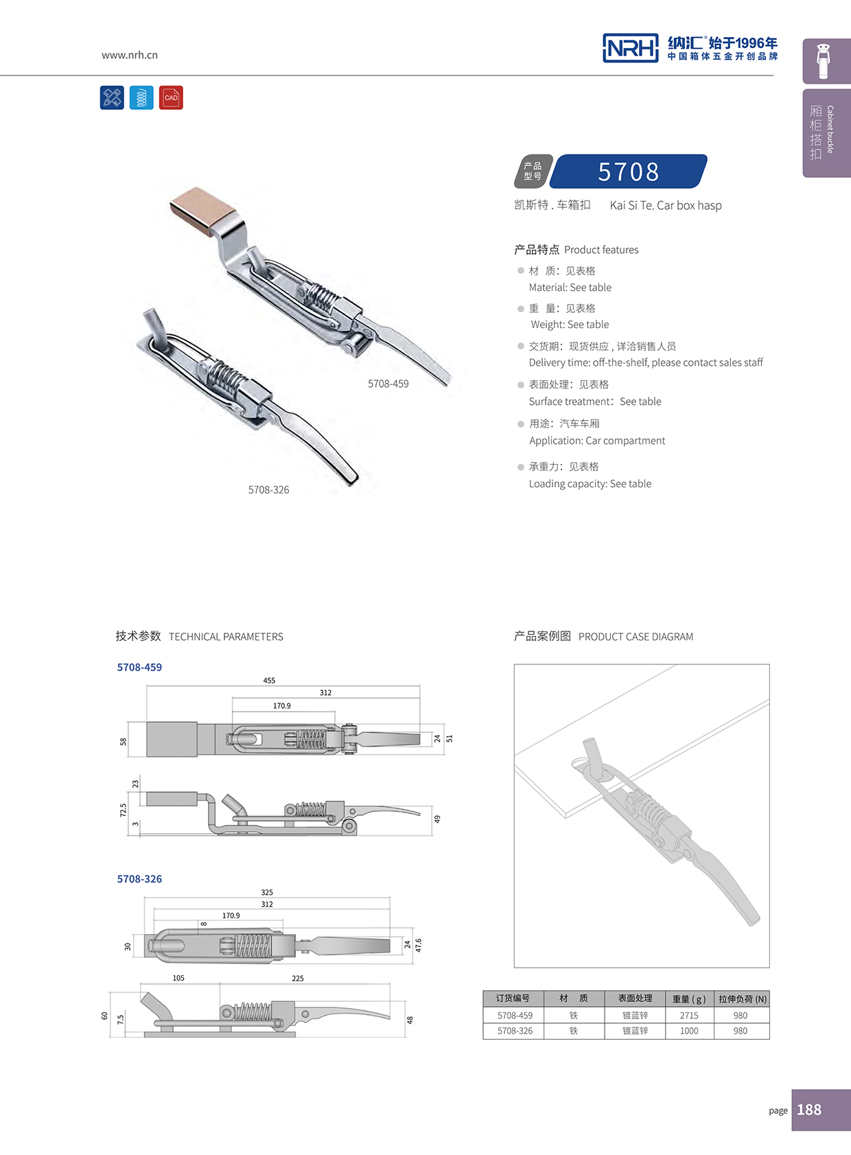 流氓软件下载APP大全免费下载大全/NRH 5708-326 礼品箱箱扣