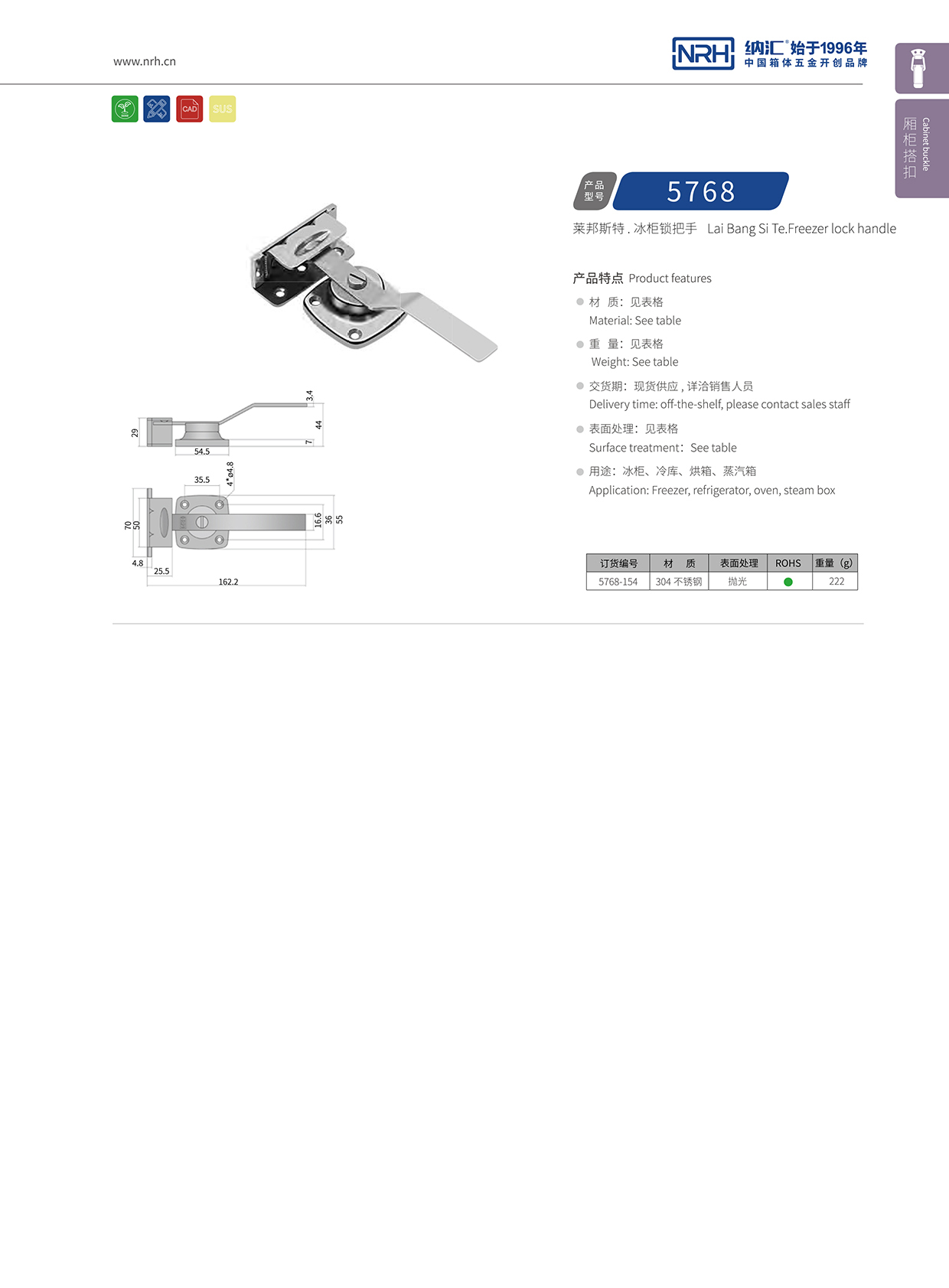 流氓软件下载APP大全免费下载大全/NRH 5756-154 医疗箱锁扣