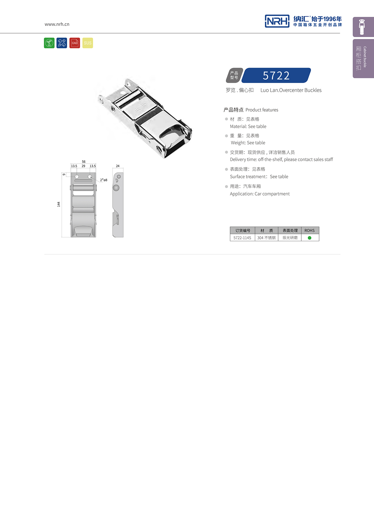 流氓软件下载APP大全免费下载大全/NRH 5721-114p 订制锁扣