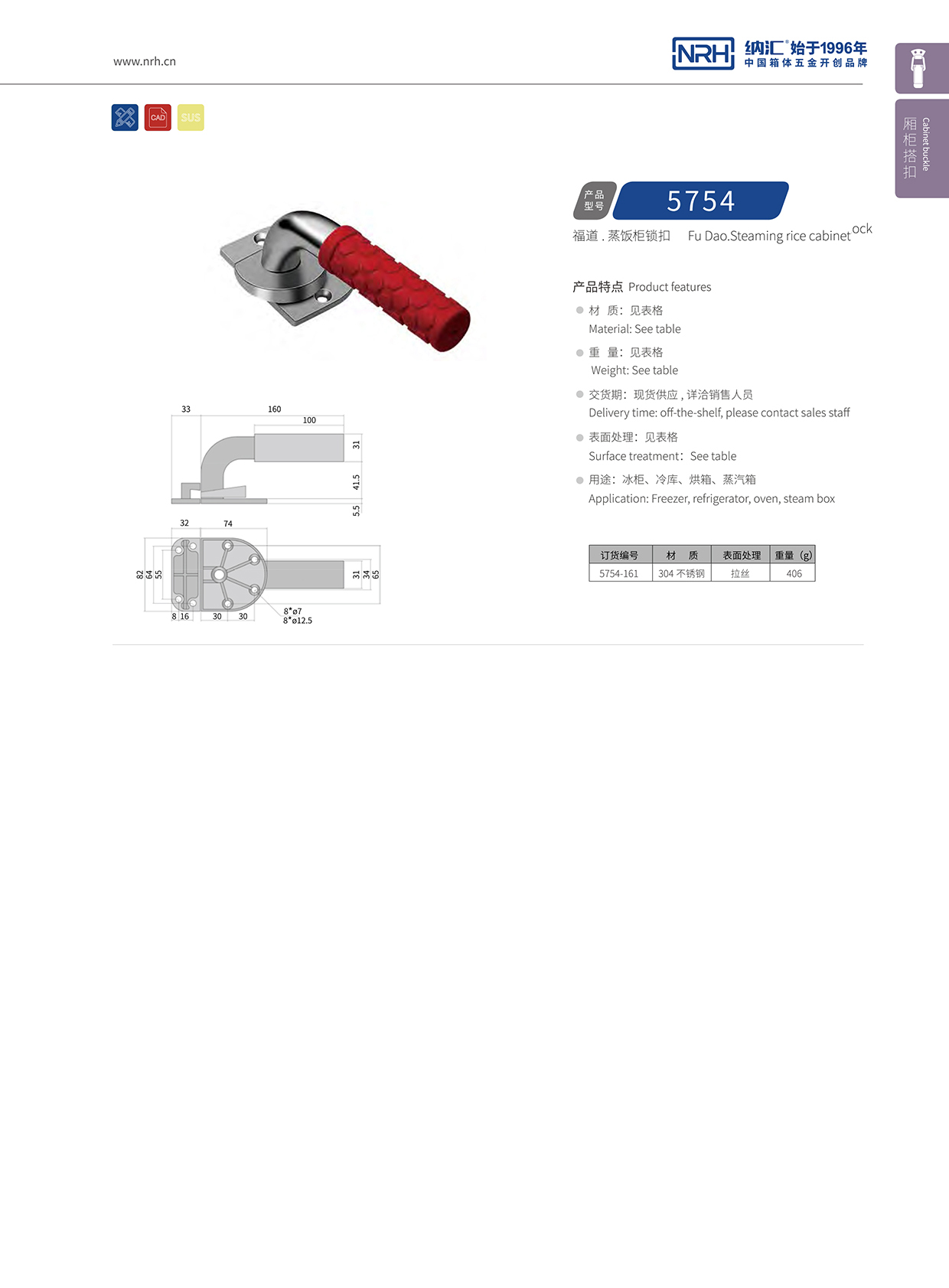  流氓软件下载APP大全免费下载大全/NRH 5751-161 仪器箱锁扣