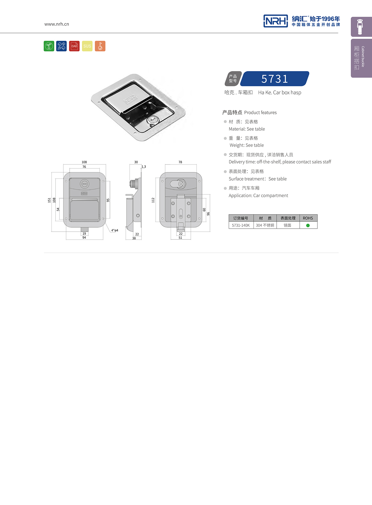 流氓软件下载APP大全免费下载大全/NRH 5731-140K 周转箱锁扣