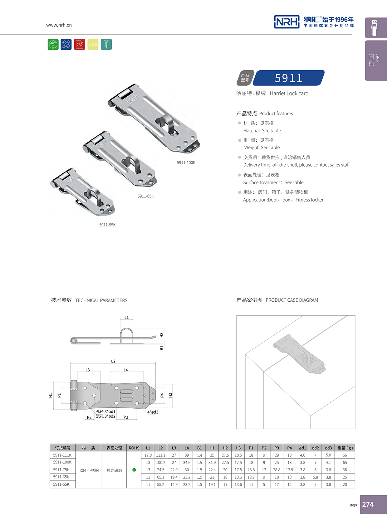  流氓软件下载APP大全免费下载大全/NRH 5911-65 橡胶锁扣